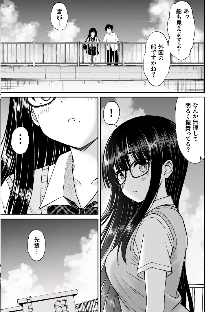 美術部の巨乳後輩がヌードモデルになった結果あまりにエロすぎて俺の芸術が爆発した話2 - page8