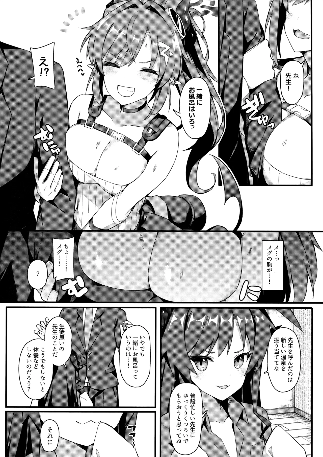 454号温泉郷～むち無知えっちは温泉のように熱く～ - page3