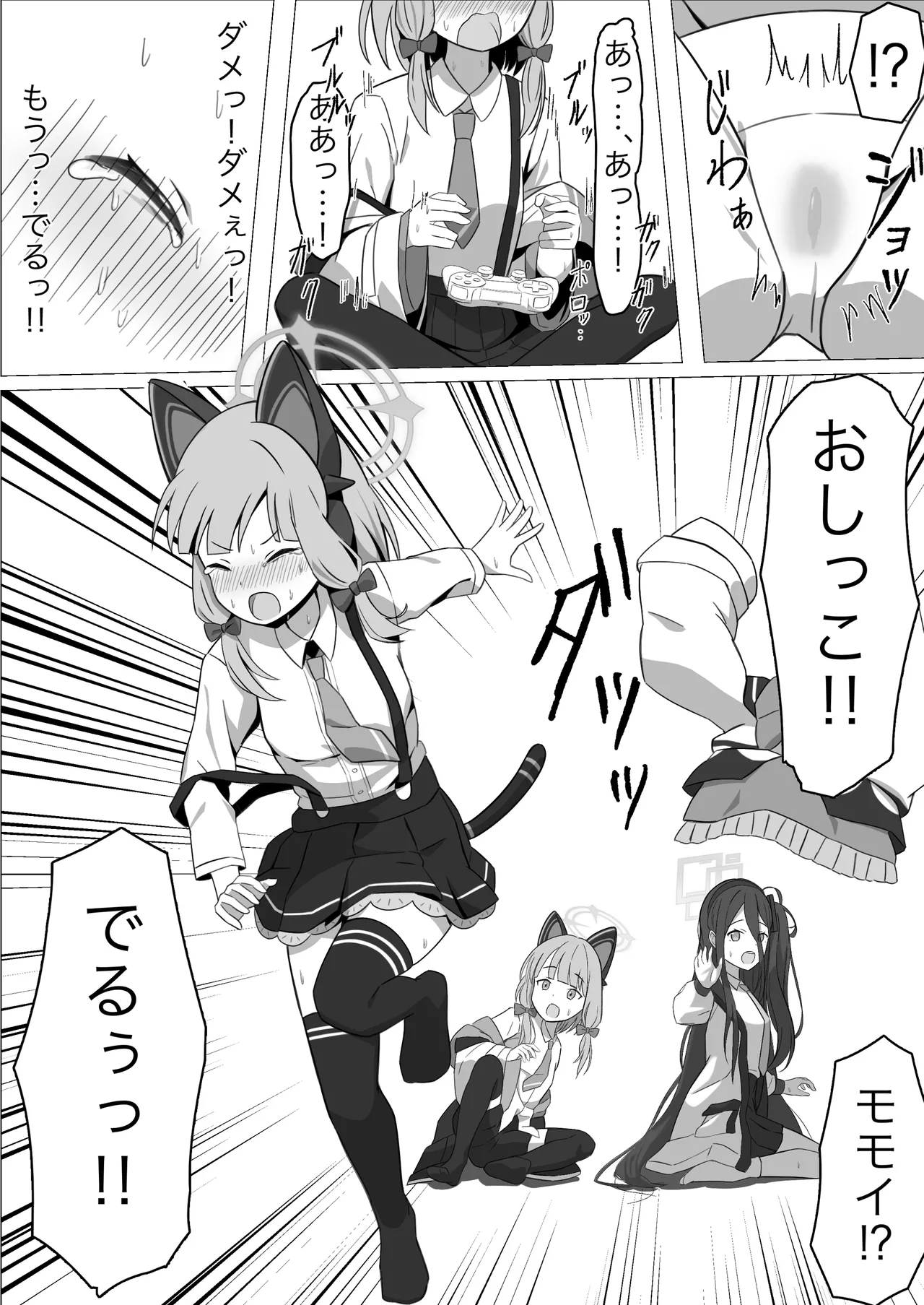 モモイスプラッシュ! - page10