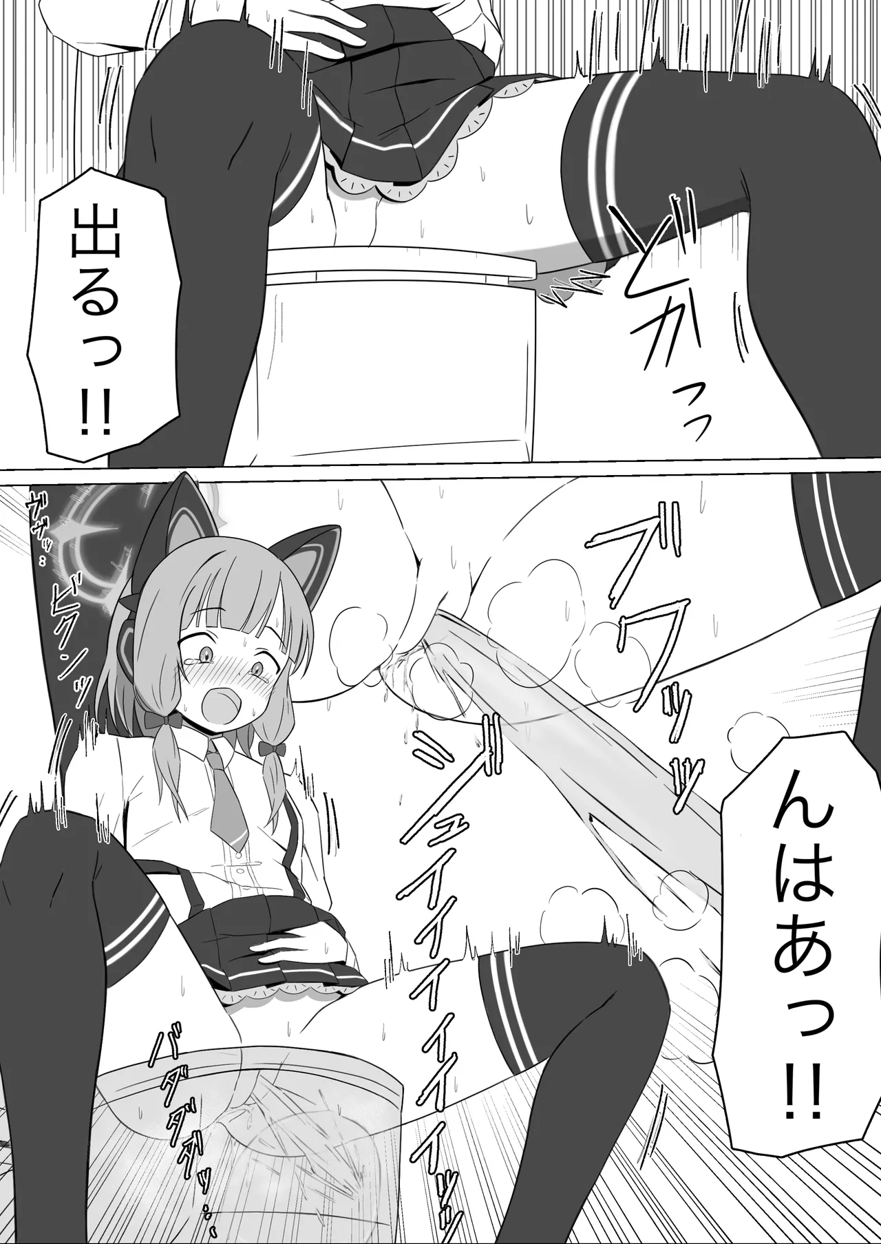 モモイスプラッシュ! - page13