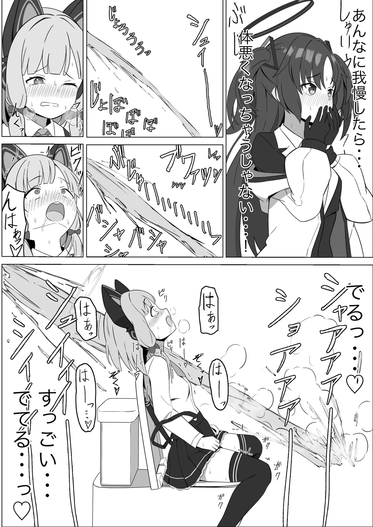 モモイスプラッシュ! - page16