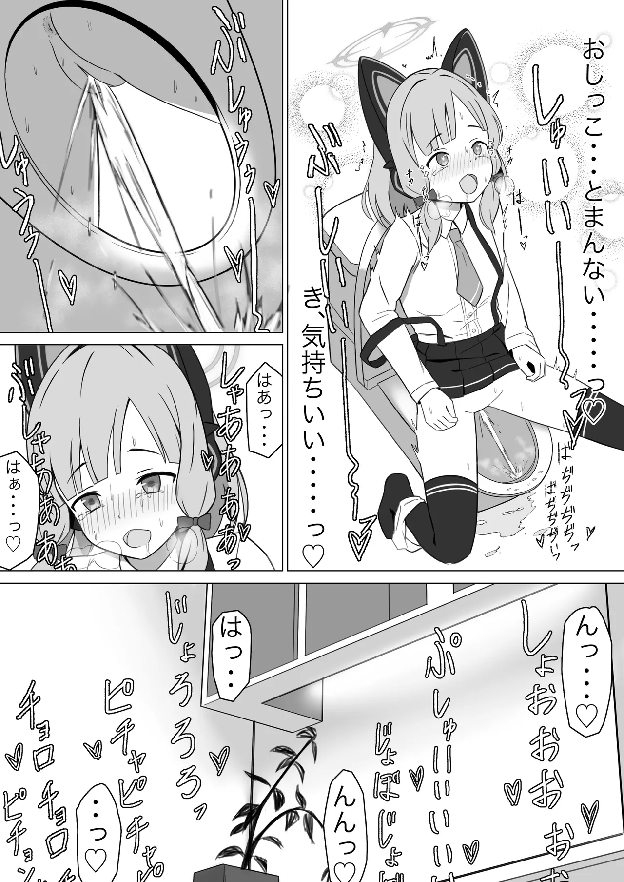 モモイスプラッシュ! - page17