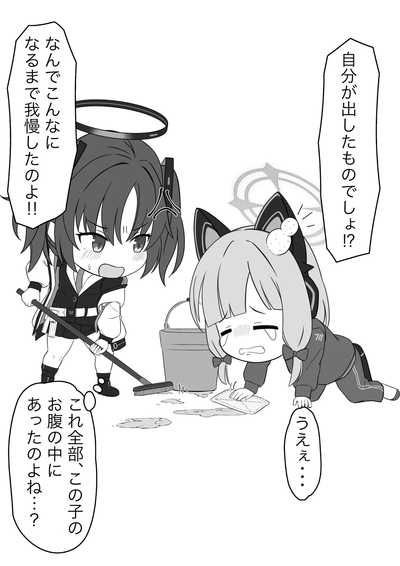 モモイスプラッシュ! - page20