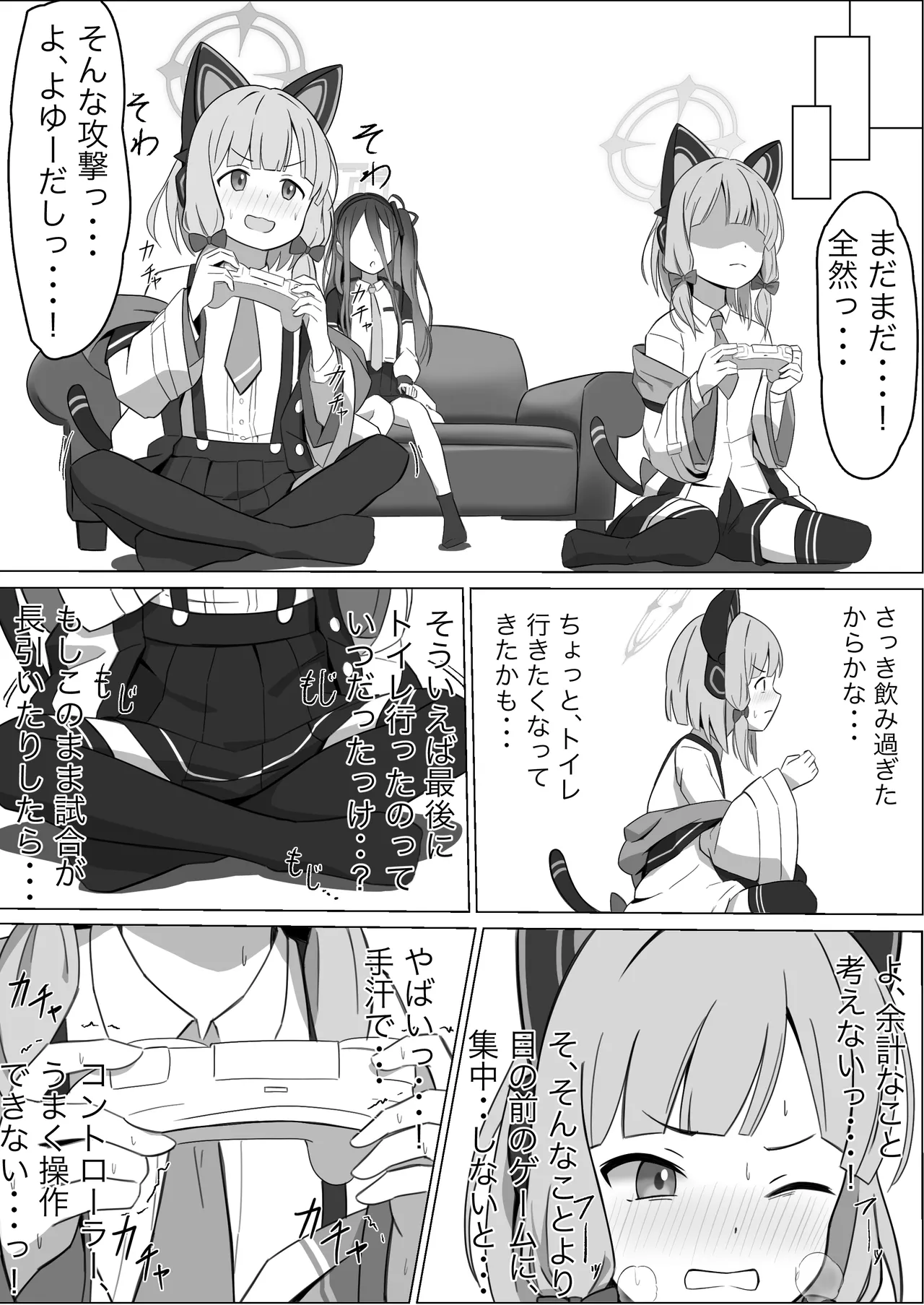 モモイスプラッシュ! - page6