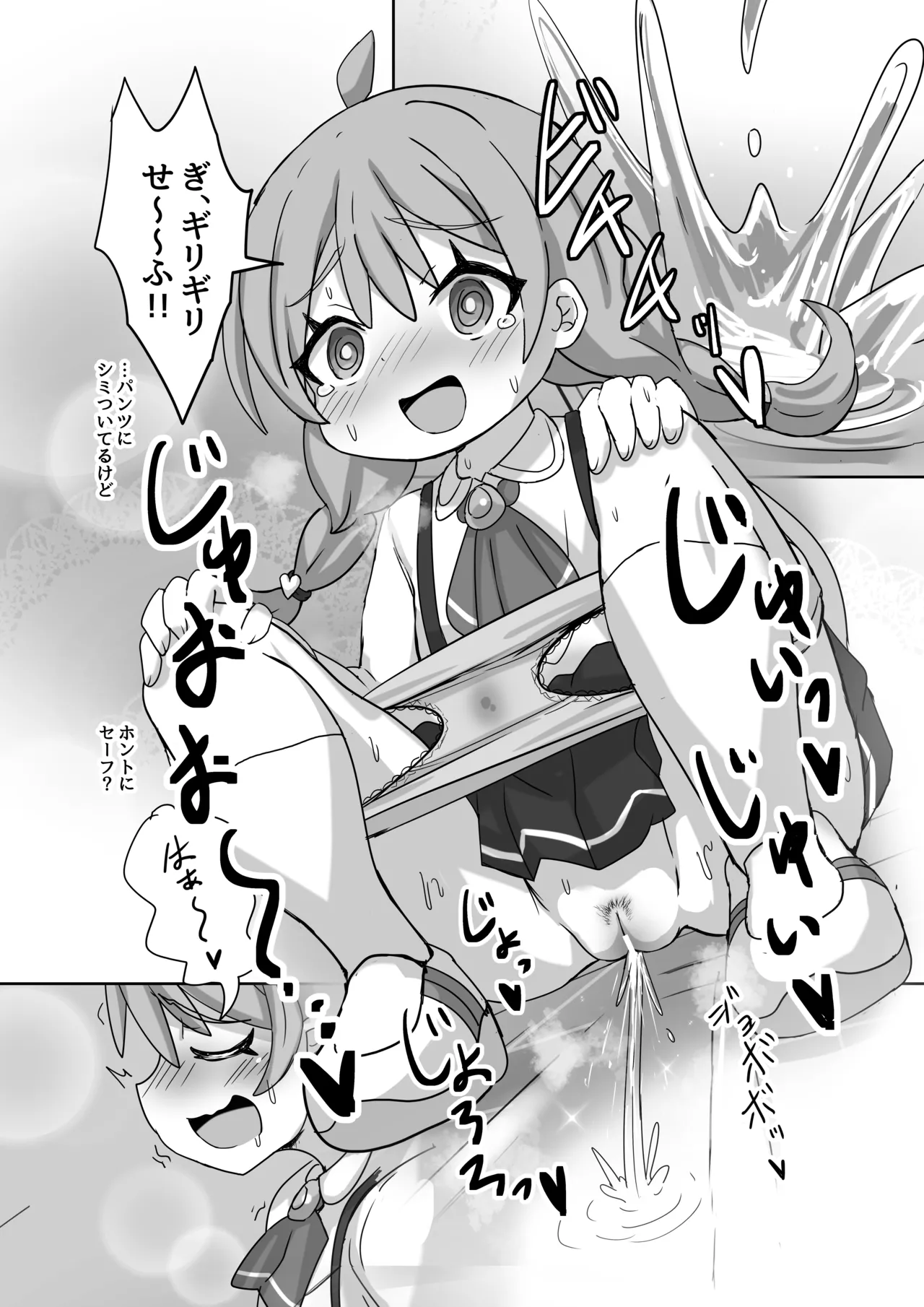 透明になって女子トイレに入っちゃった話2 - page18