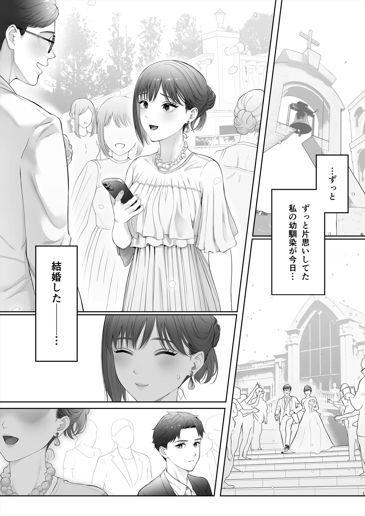 初めては強制無理矢理もう1回 - page2