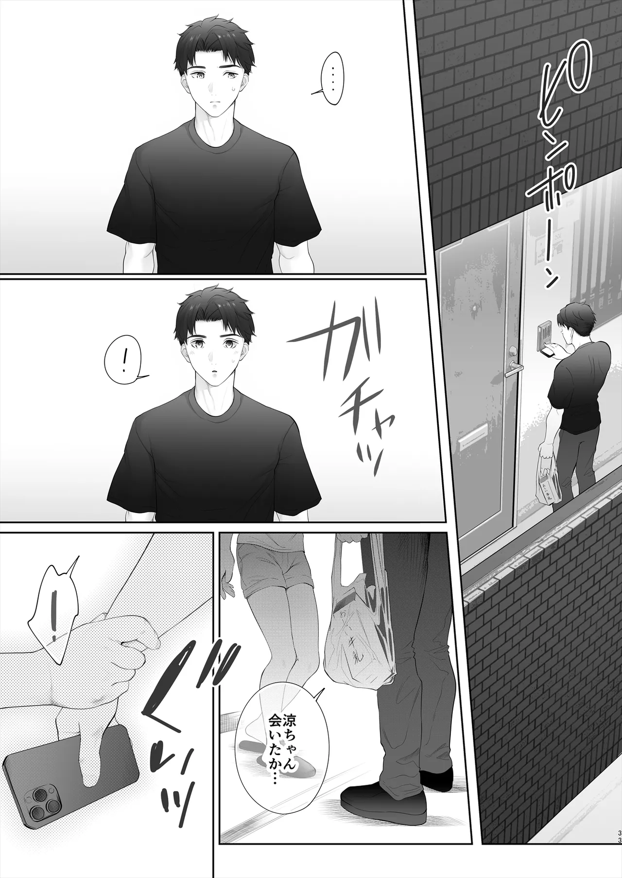 初めては強制無理矢理もう1回 - page34
