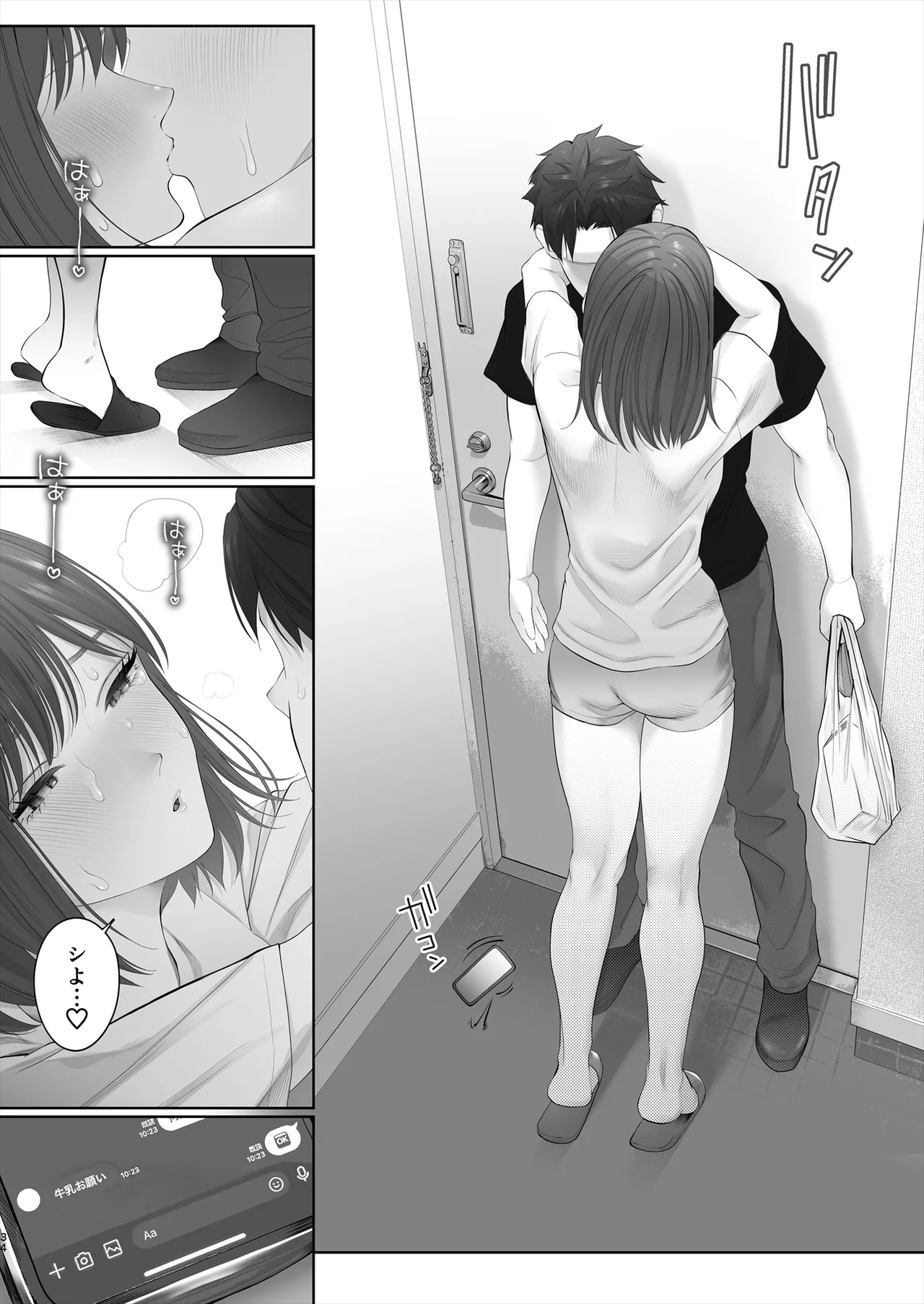 初めては強制無理矢理もう1回 - page35