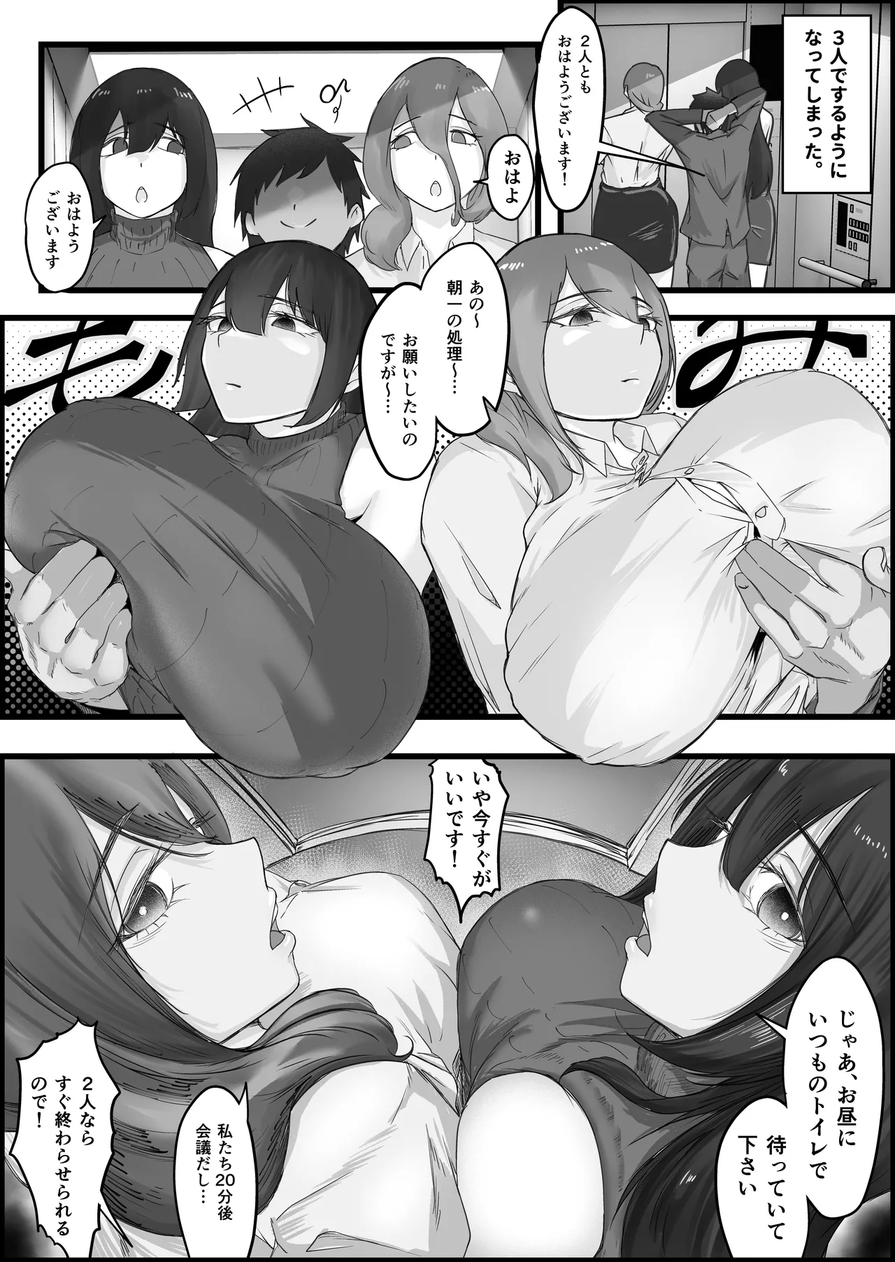 ダウナー系人妻たちを寝取って逝かせて幸せにした話。 - page17