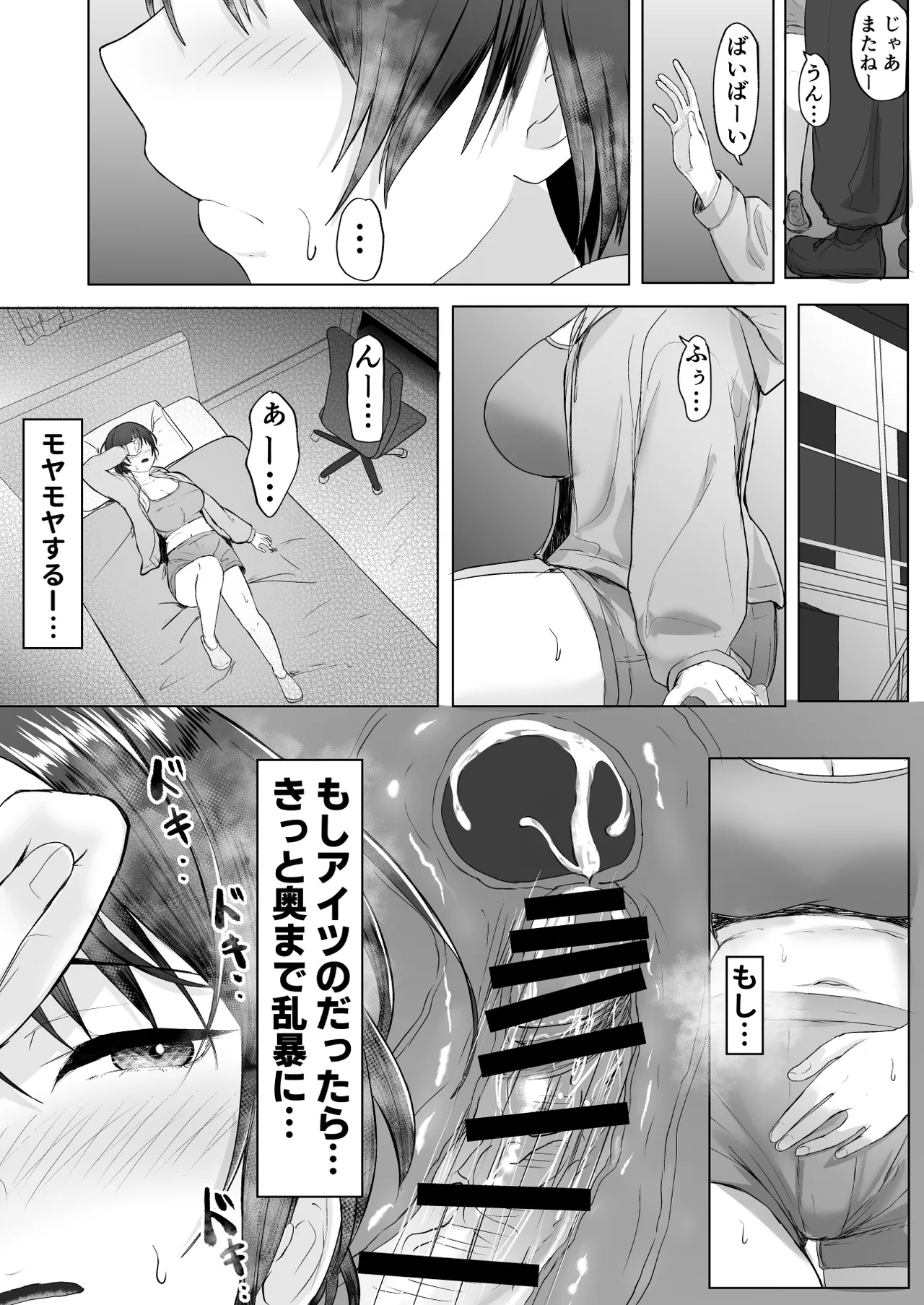 推しの配信者に裏切られたので僕のちんぽで堕とした - page38