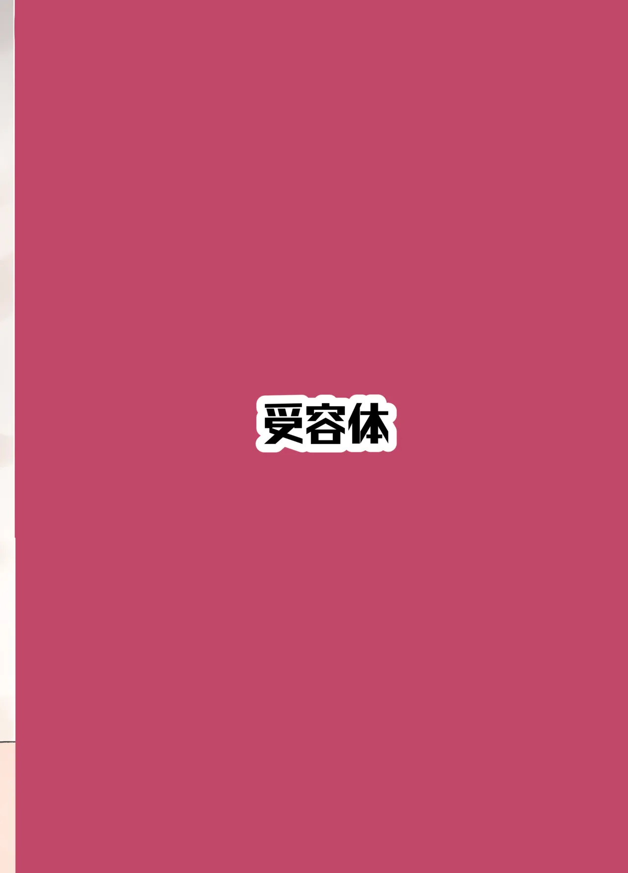 神子様といちゃらぶえっちする本 - page14