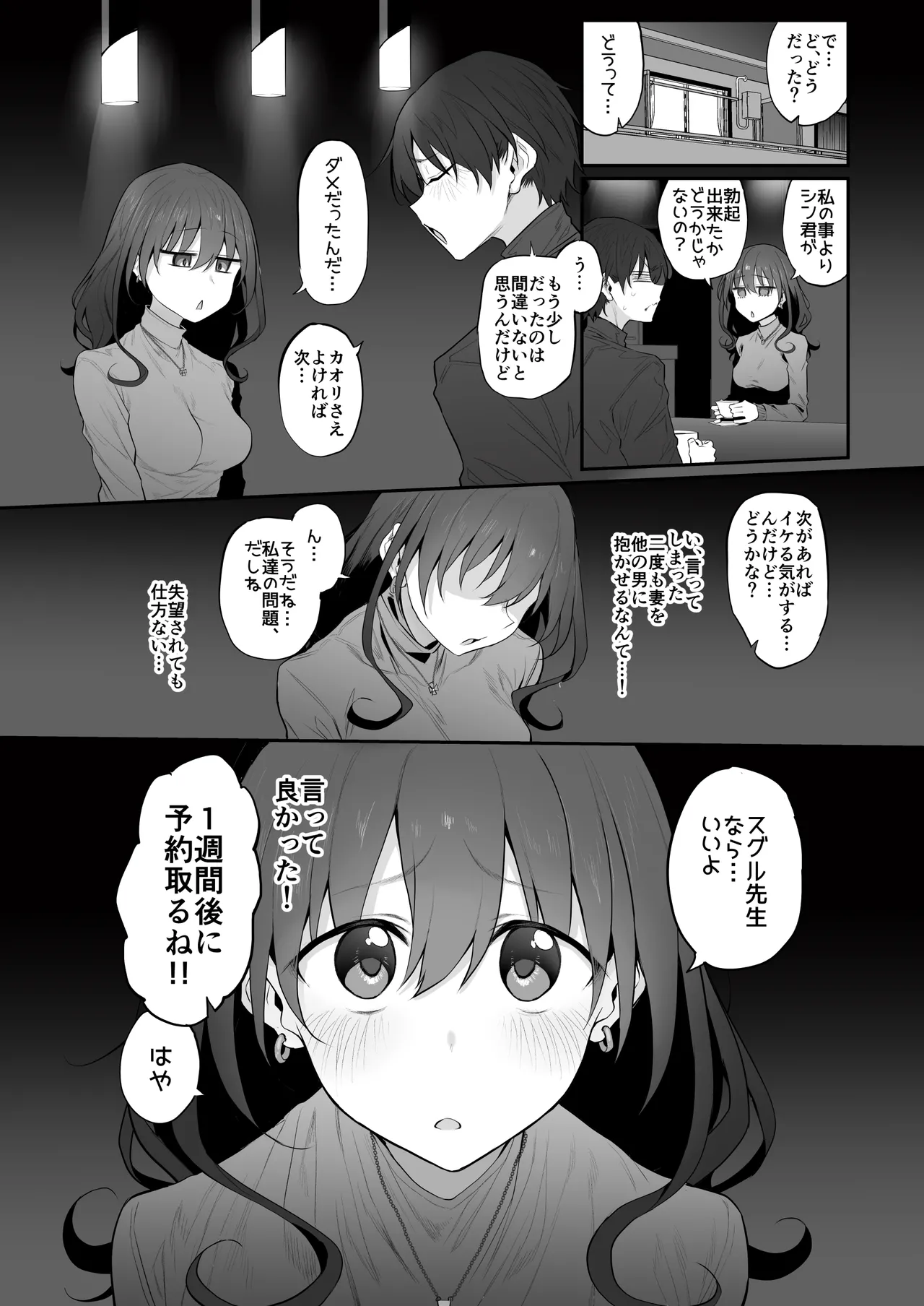 ネトラセクリニック - page13