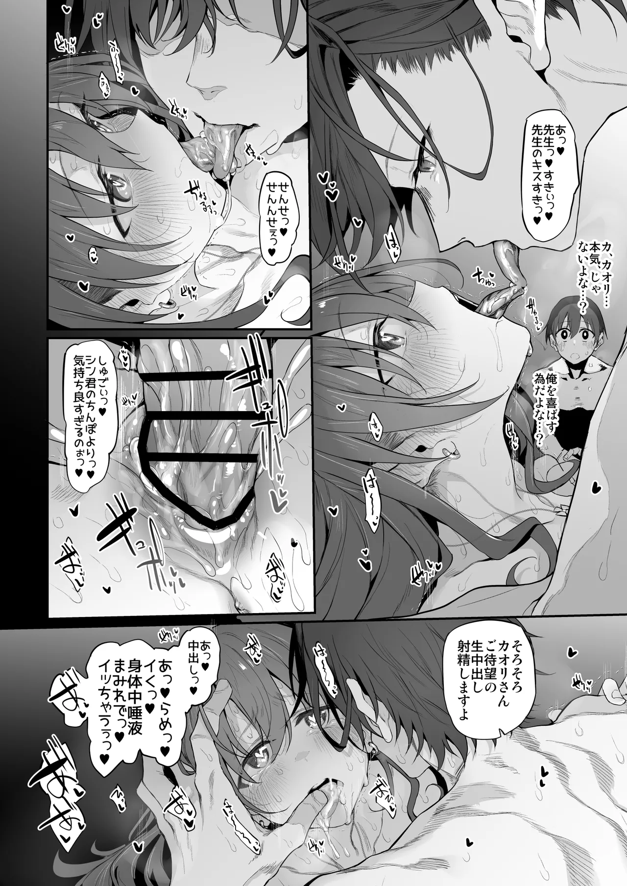 ネトラセクリニック - page20