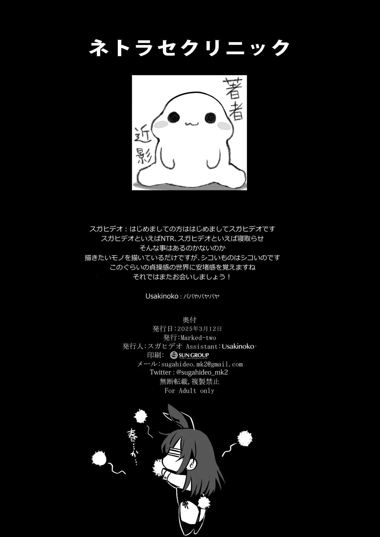 ネトラセクリニック - page26