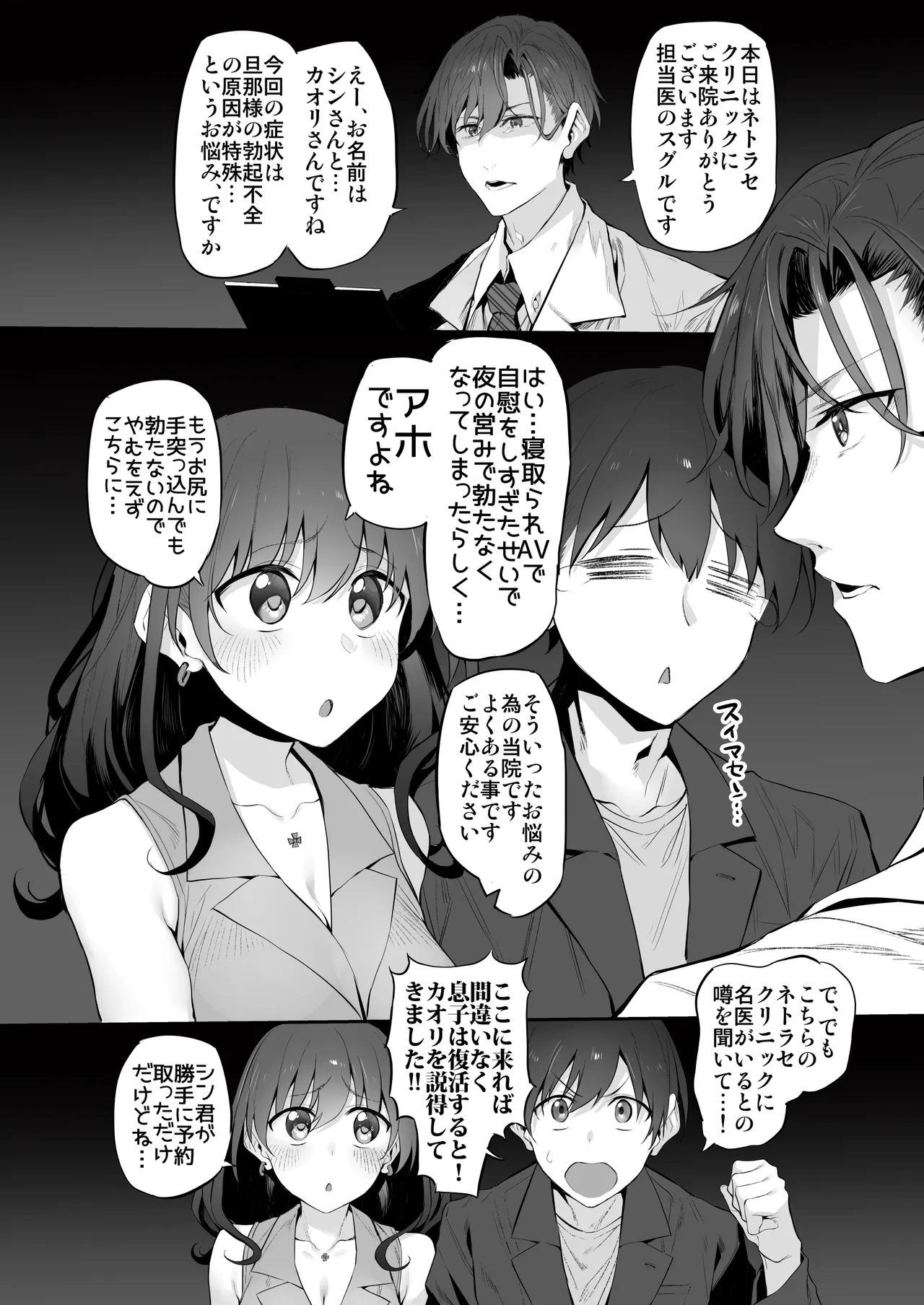 ネトラセクリニック - page4