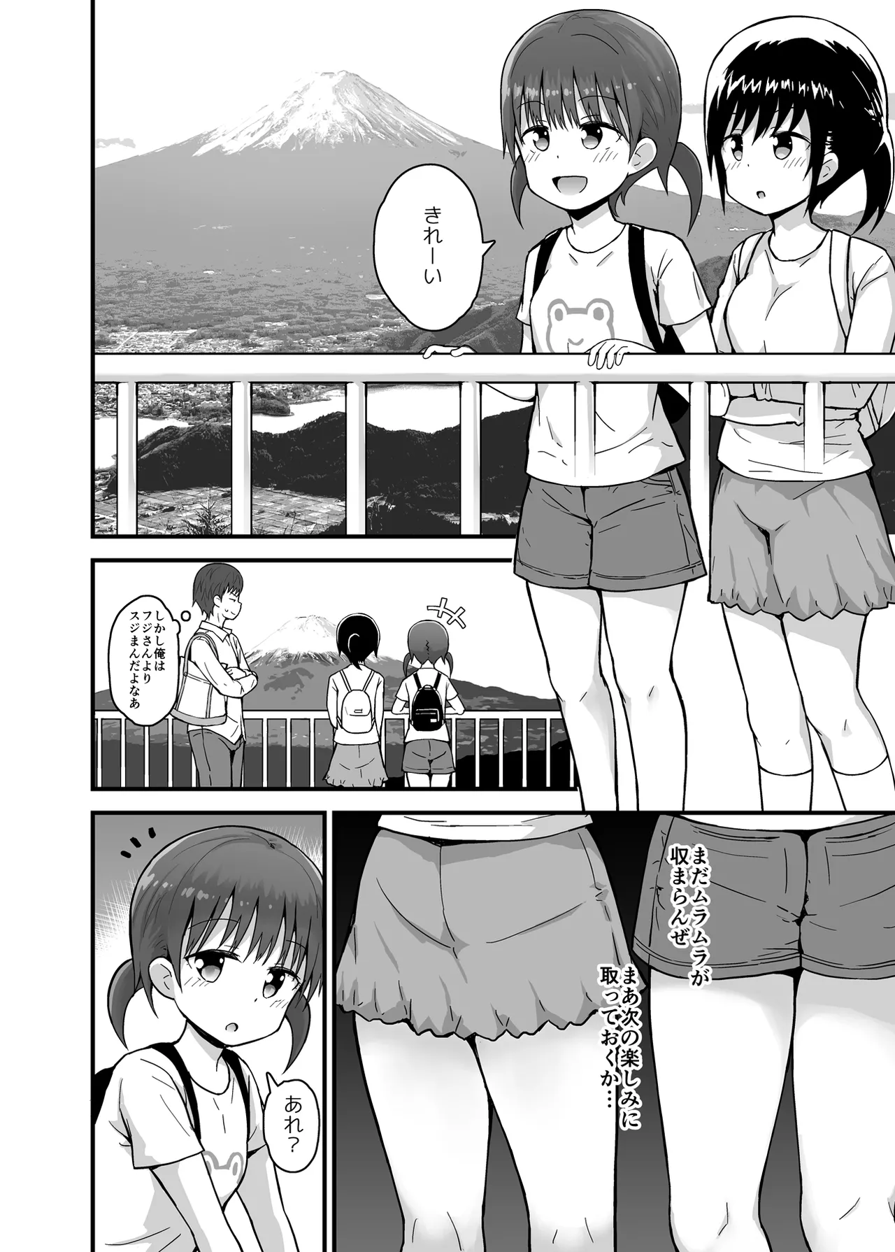 無防備に見せる田舎少女たち2 - page31