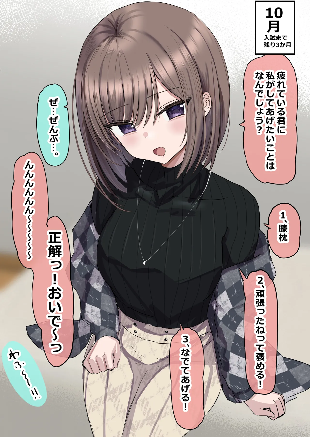 2個上の家庭教師のお姉ちゃんとたくさんえっちする話 - page11