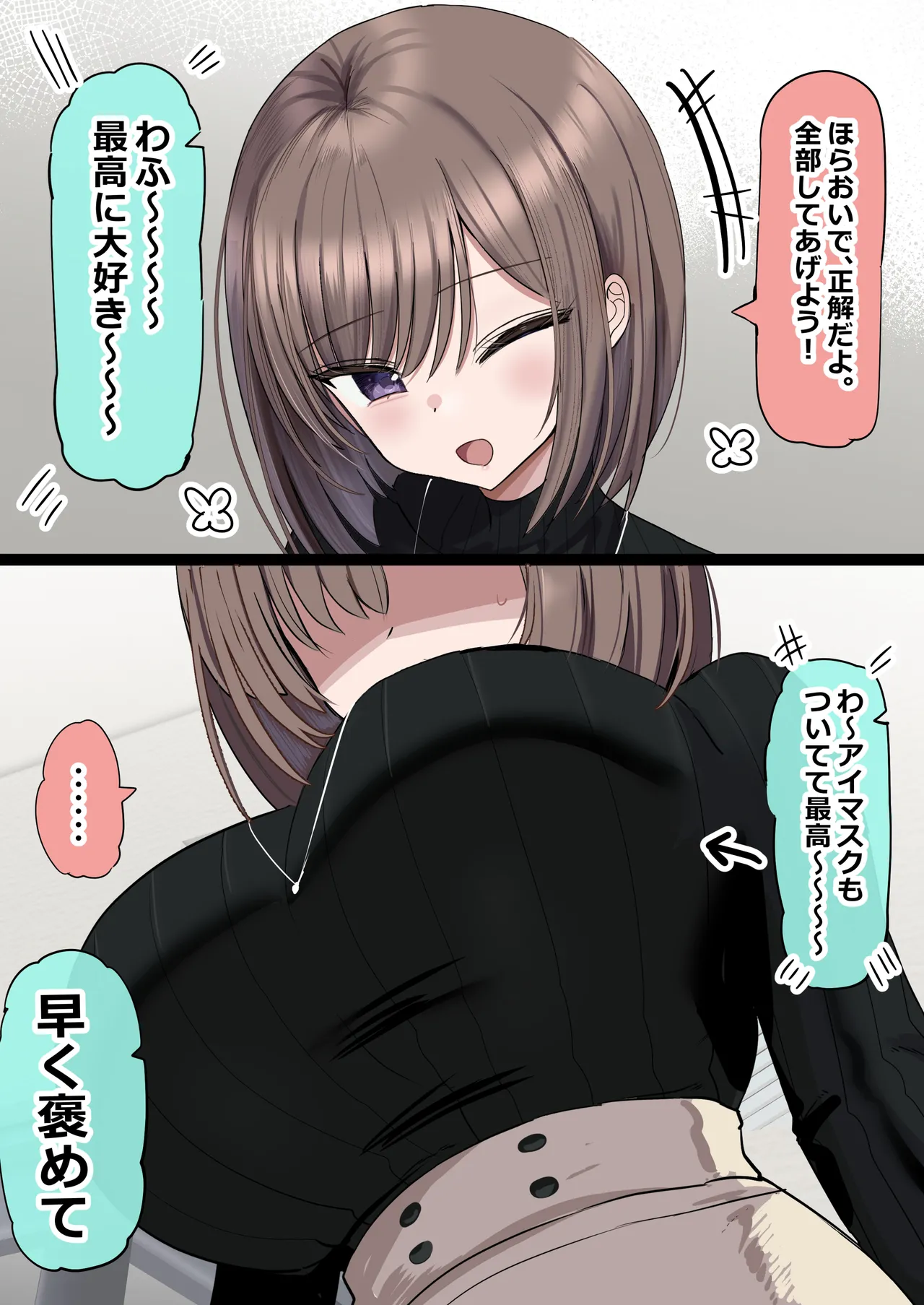 2個上の家庭教師のお姉ちゃんとたくさんえっちする話 - page12