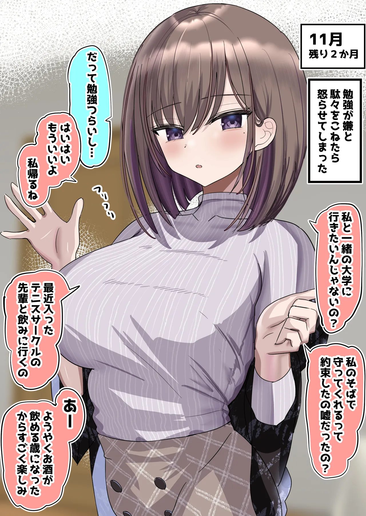 2個上の家庭教師のお姉ちゃんとたくさんえっちする話 - page20