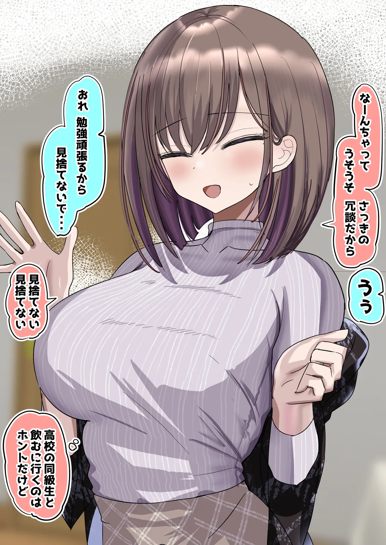 2個上の家庭教師のお姉ちゃんとたくさんえっちする話 - page22