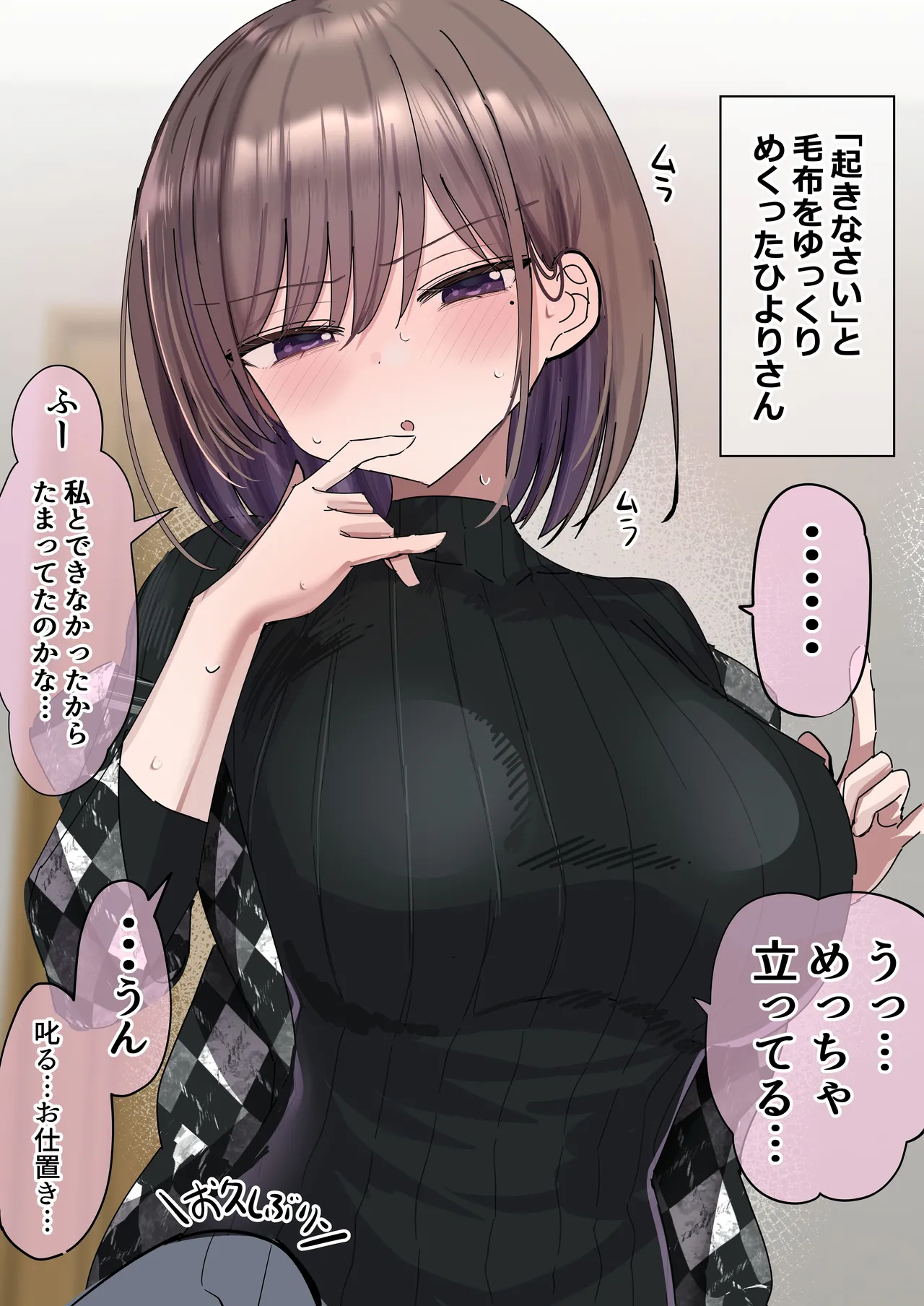 2個上の家庭教師のお姉ちゃんとたくさんえっちする話 - page30