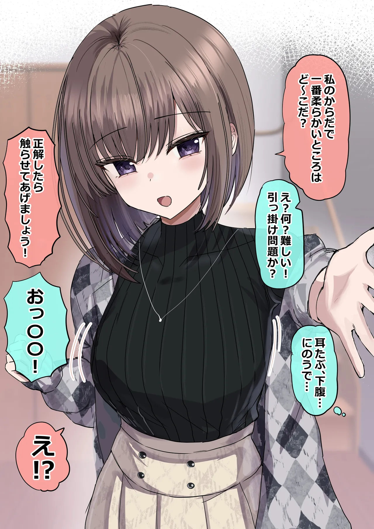 2個上の家庭教師のお姉ちゃんとたくさんえっちする話 - page9