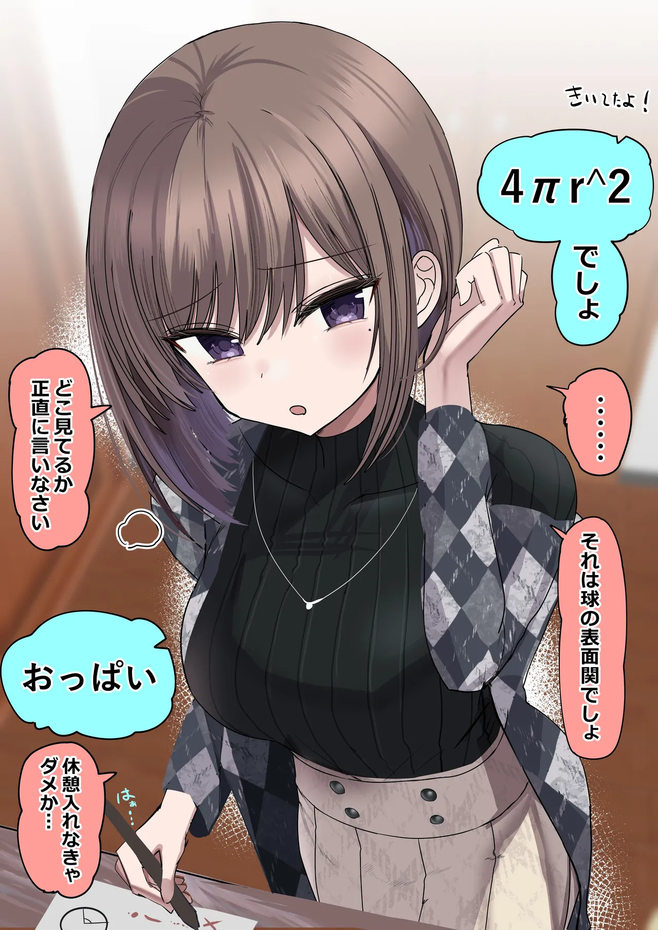 2個上の家庭教師のお姉ちゃんとたくさんえっちする話 - page93