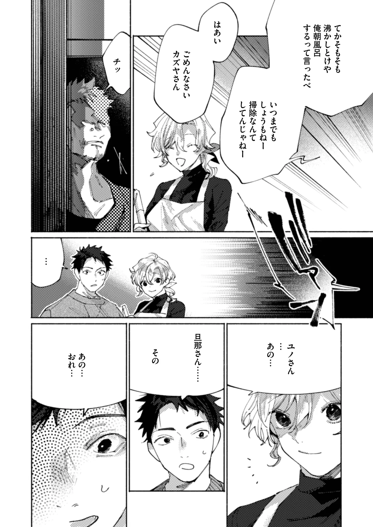 隣部屋に住む人妻が高校時代の憧れの先輩だったので、純愛NTRで光堕ちさせた話 - page10