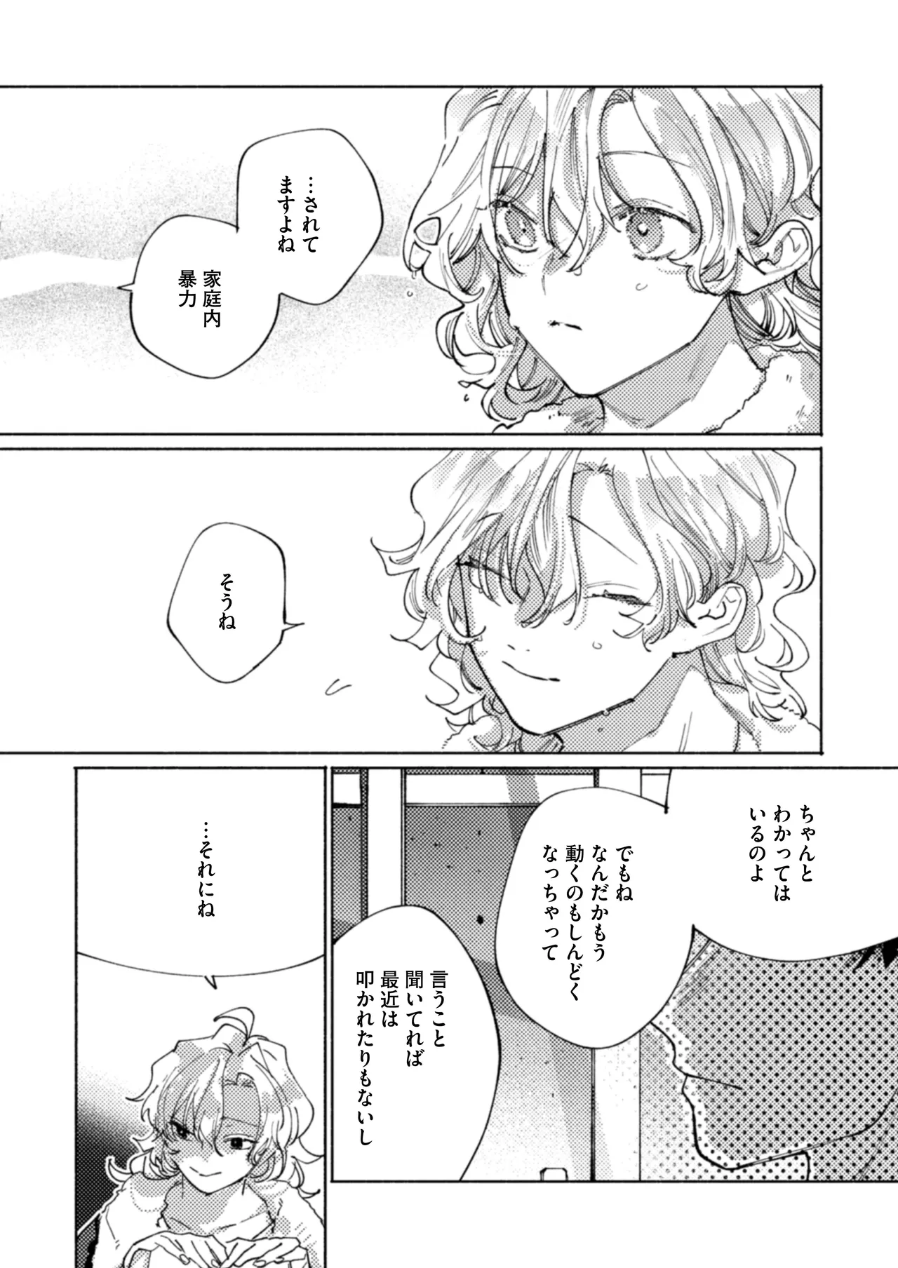 隣部屋に住む人妻が高校時代の憧れの先輩だったので、純愛NTRで光堕ちさせた話 - page18