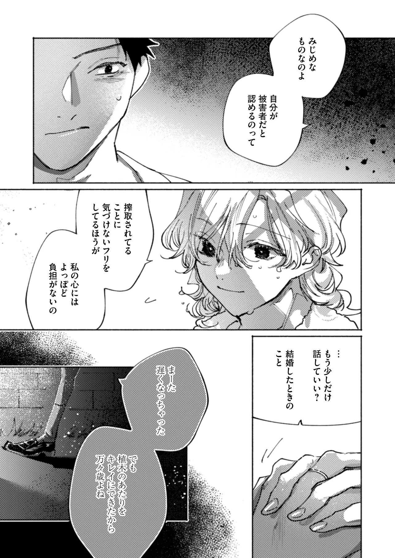 隣部屋に住む人妻が高校時代の憧れの先輩だったので、純愛NTRで光堕ちさせた話 - page19