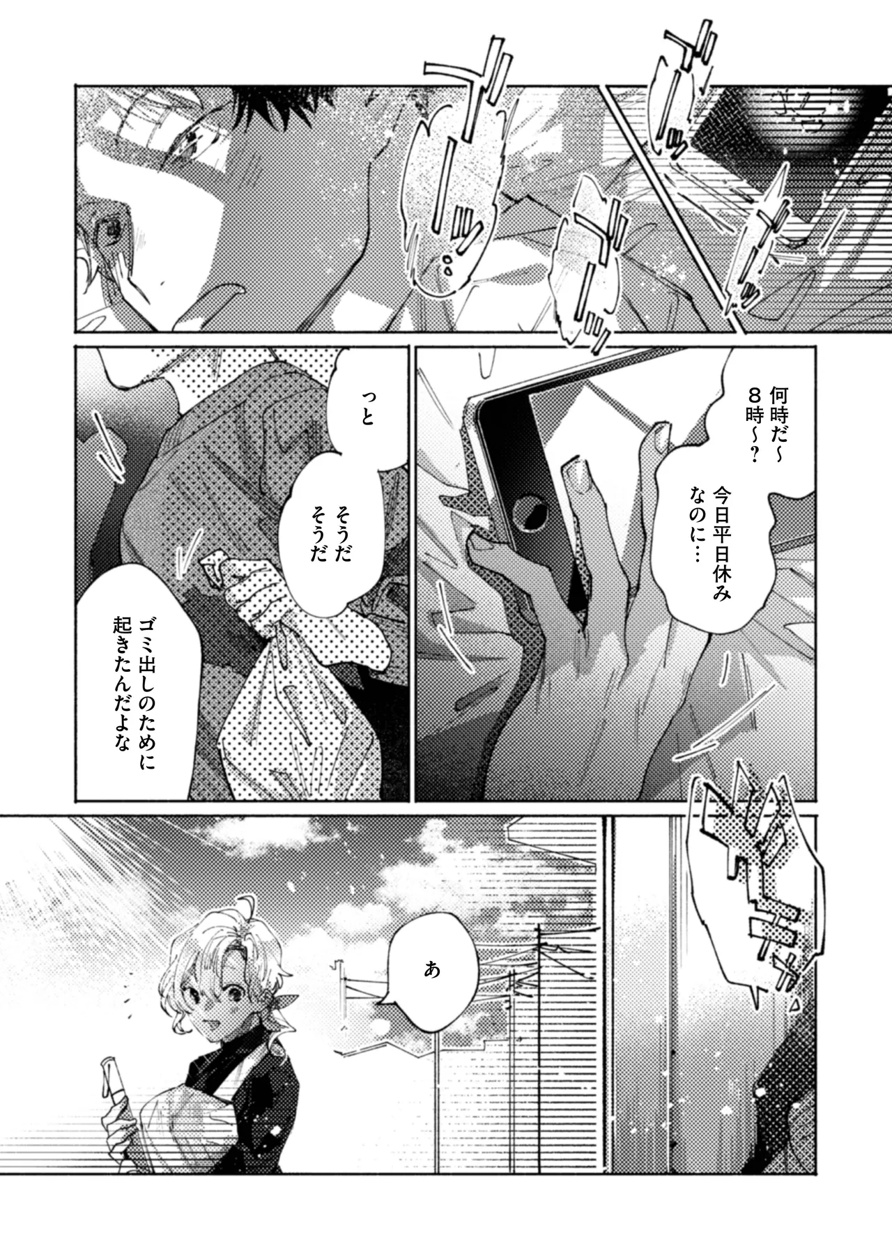 隣部屋に住む人妻が高校時代の憧れの先輩だったので、純愛NTRで光堕ちさせた話 - page2