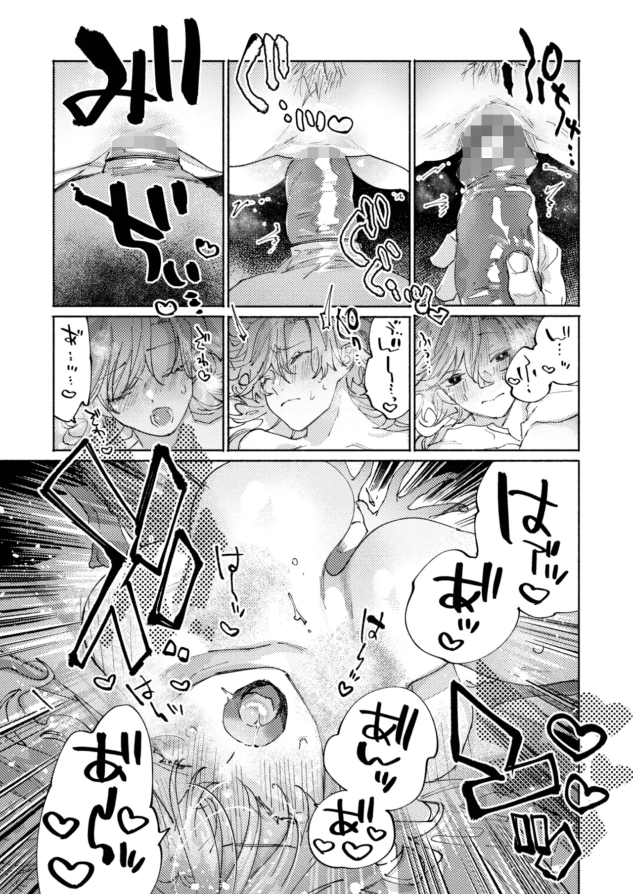 隣部屋に住む人妻が高校時代の憧れの先輩だったので、純愛NTRで光堕ちさせた話 - page29
