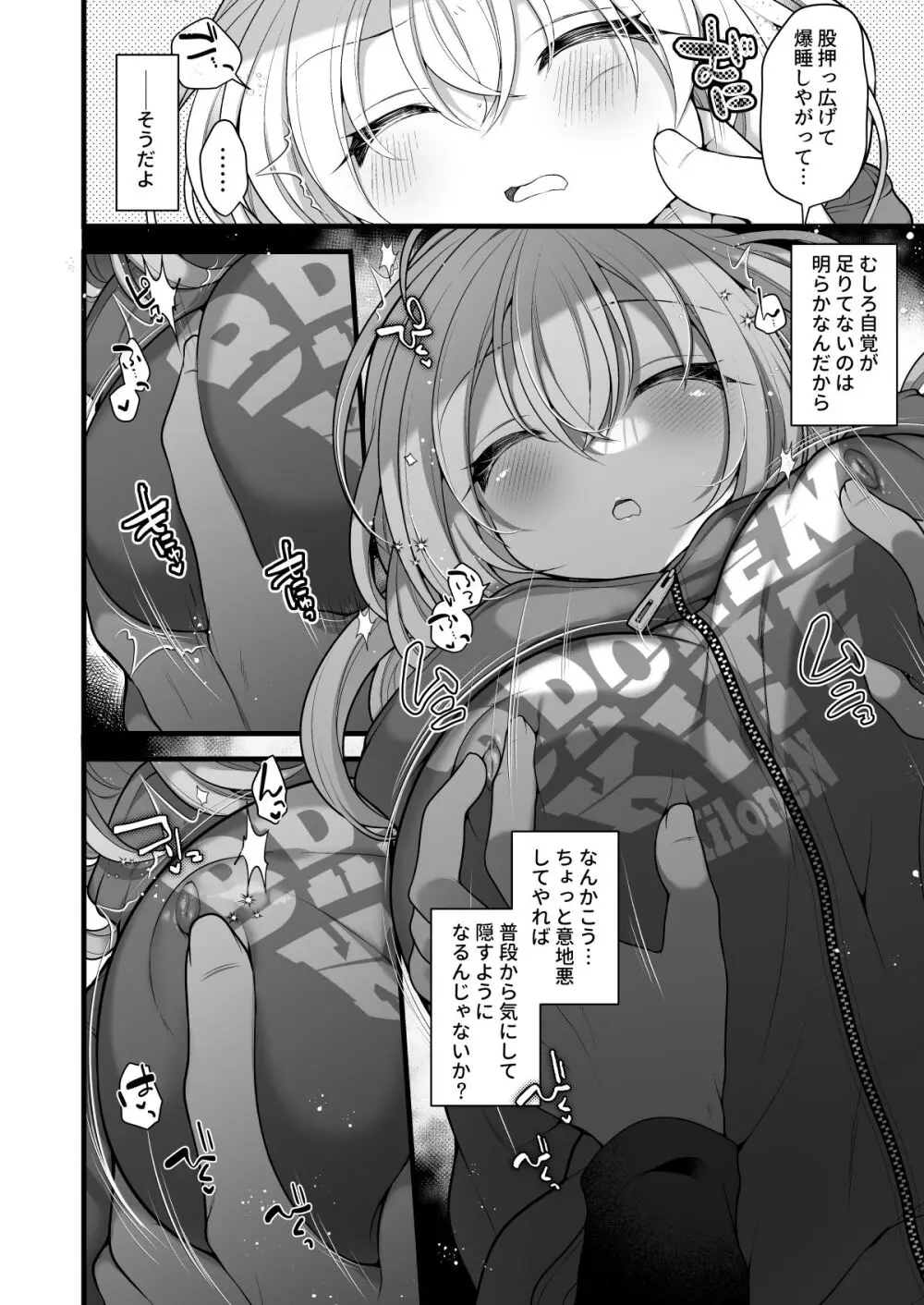 女体化した相部屋の親友が相変わらずだらしないのでわからせる。 - page11