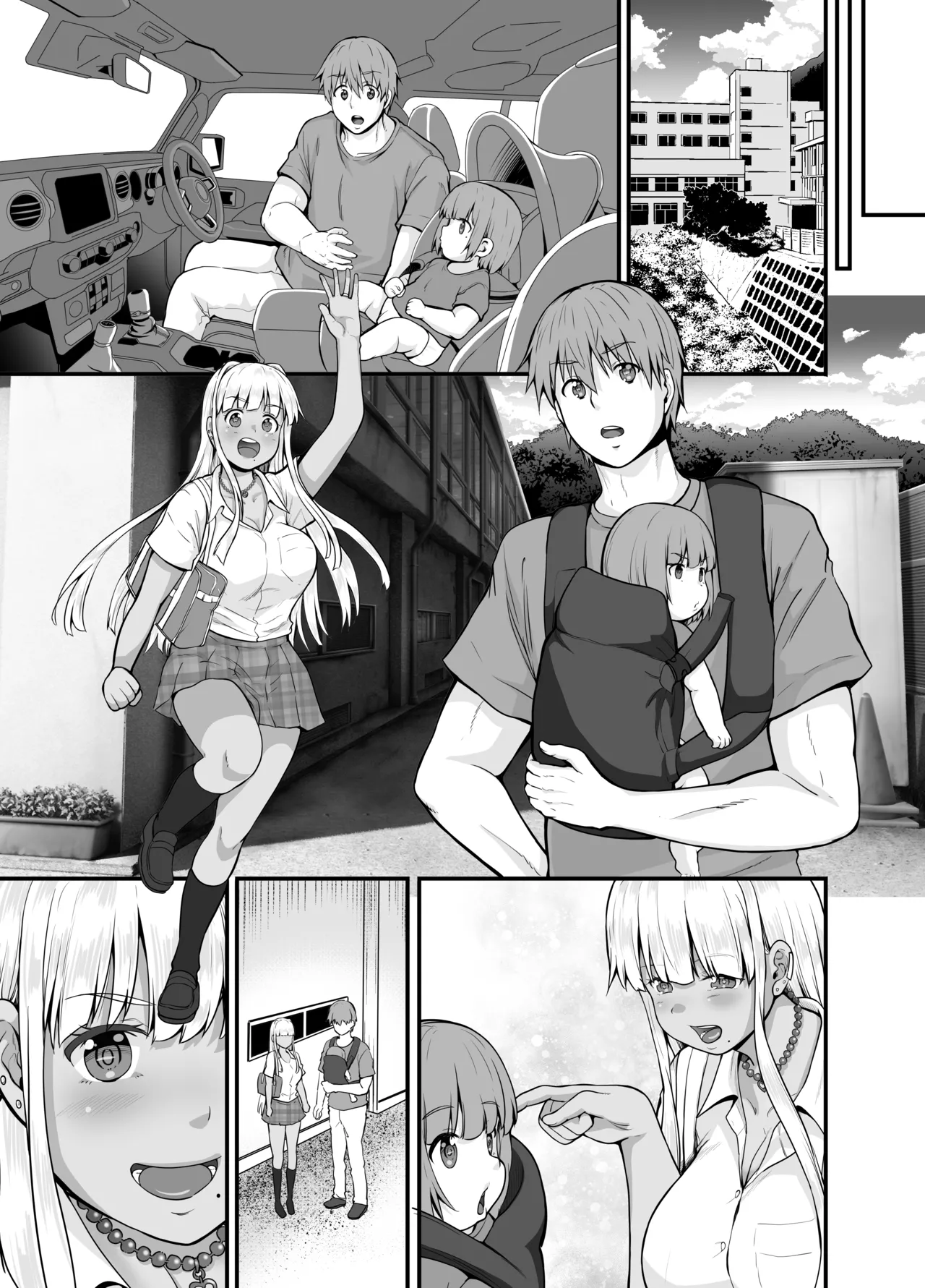 田舎の黒ギャルJkと結婚しました 4 - page58