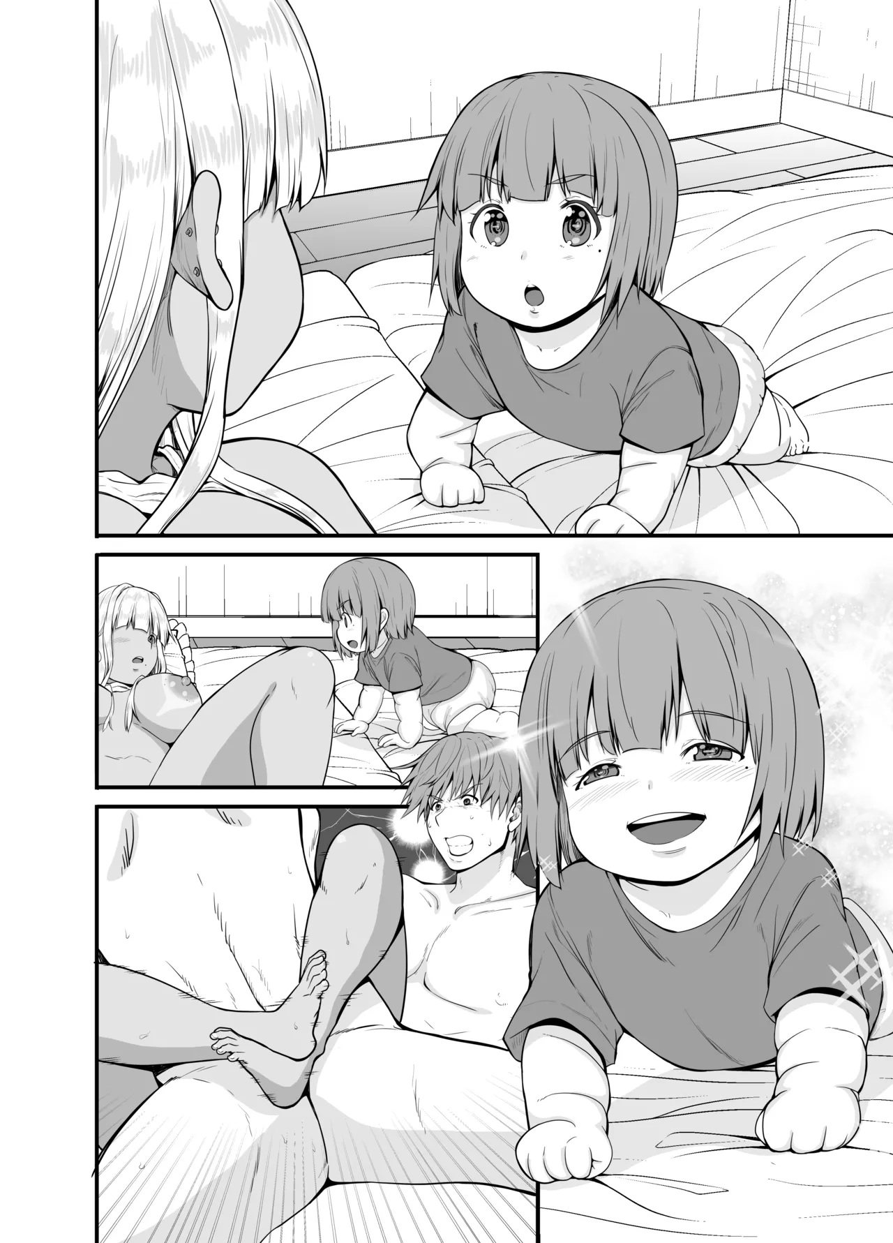 田舎の黒ギャルJkと結婚しました 4 - page69