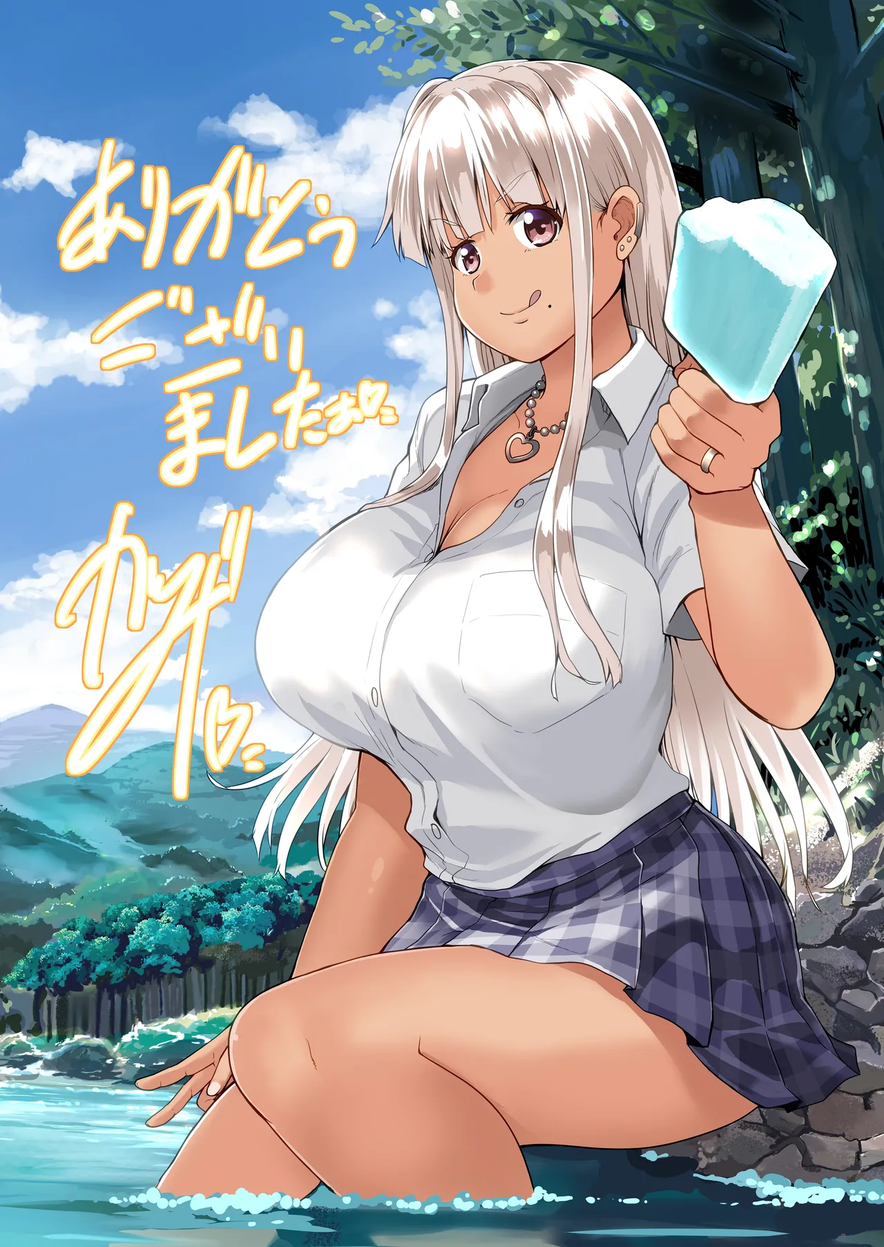田舎の黒ギャルJkと結婚しました 4 - page78