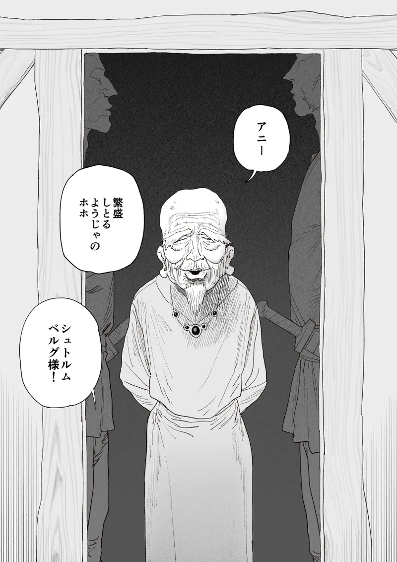兵役が終わったら告白しようと思ってたおさな馴染が地元の豪商の妾になってて毎晩まんこがくたくたになるまでハメ倒されてるヤツ - page2