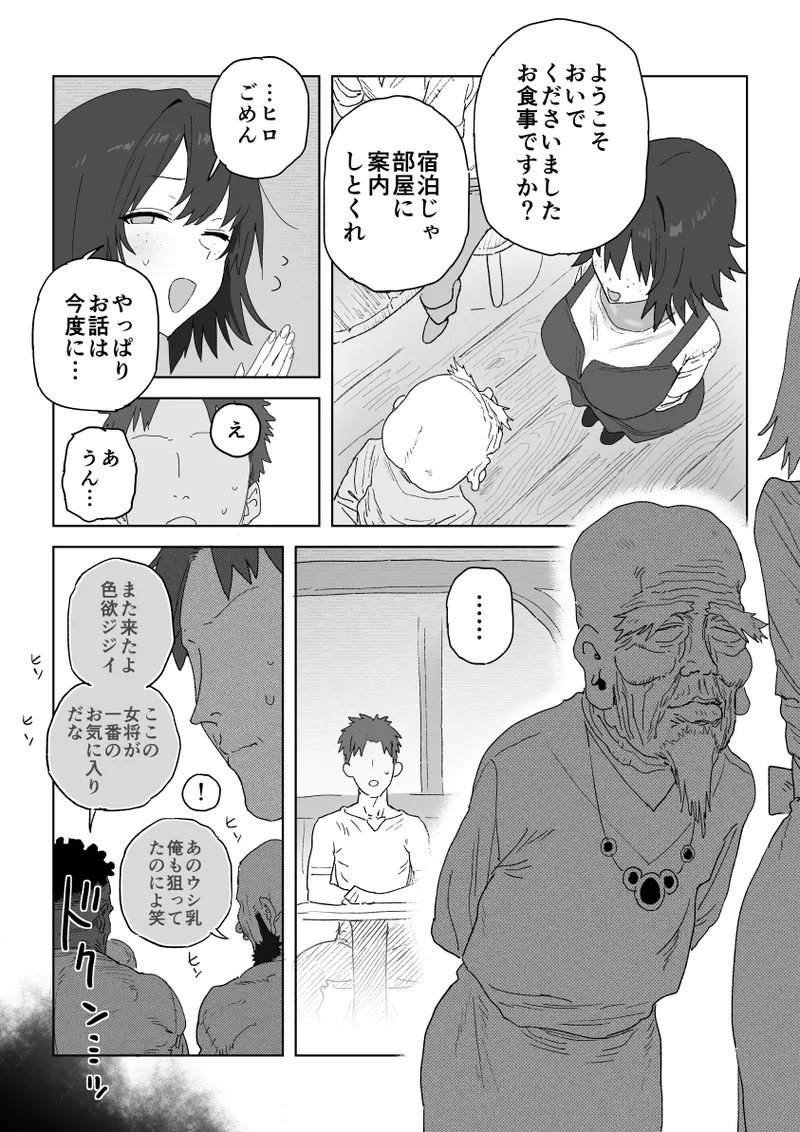 兵役が終わったら告白しようと思ってたおさな馴染が地元の豪商の妾になってて毎晩まんこがくたくたになるまでハメ倒されてるヤツ - page3