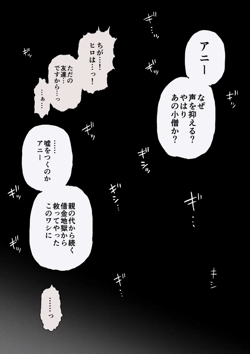 兵役が終わったら告白しようと思ってたおさな馴染が地元の豪商の妾になってて毎晩まんこがくたくたになるまでハメ倒されてるヤツ - page4