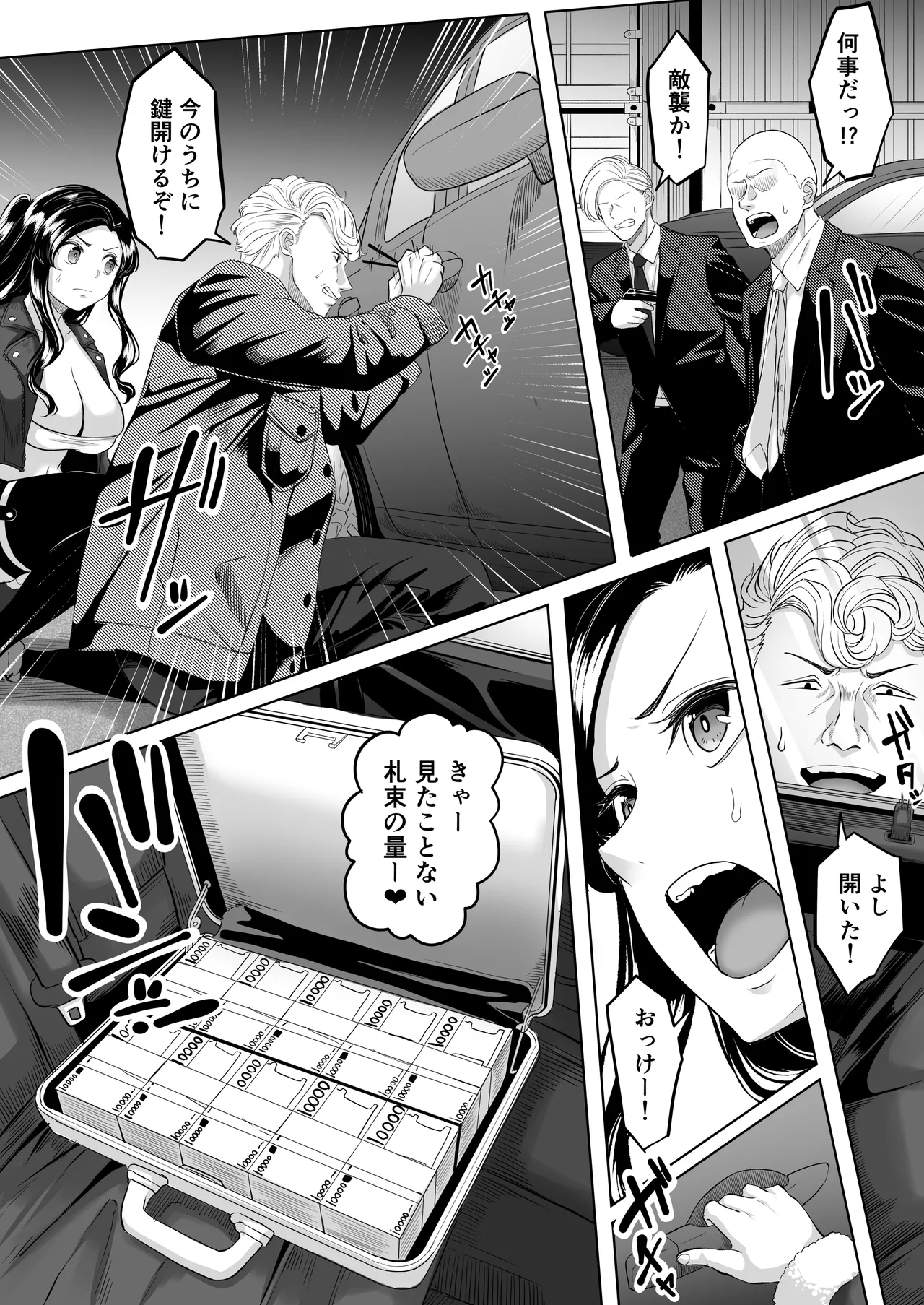 競売便女 - page10