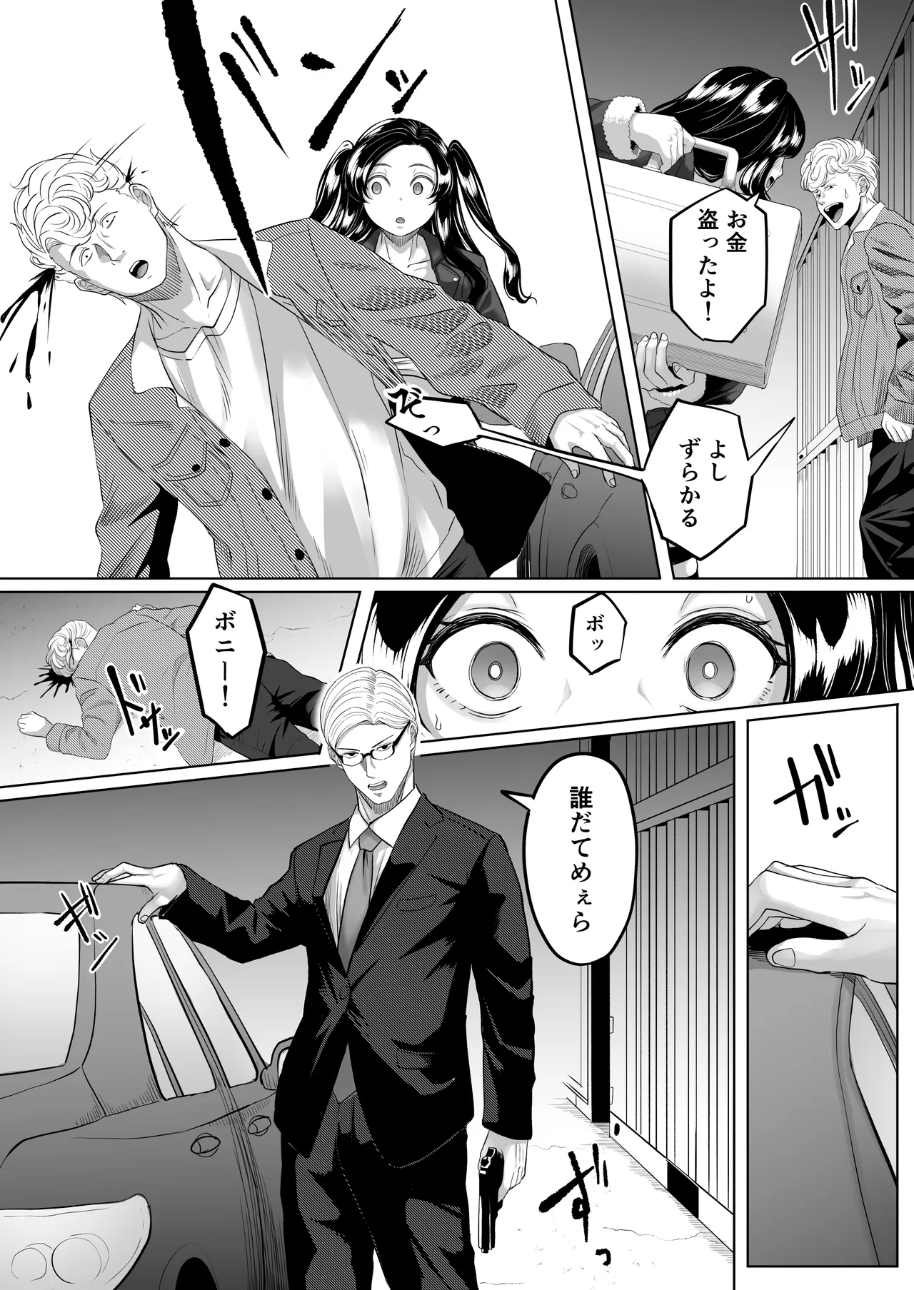 競売便女 - page11