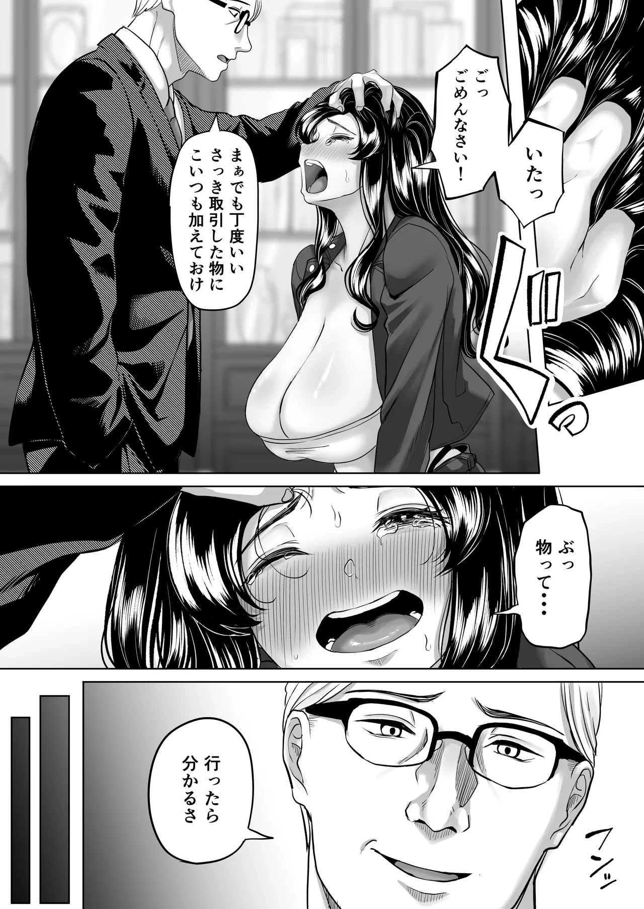 競売便女 - page15