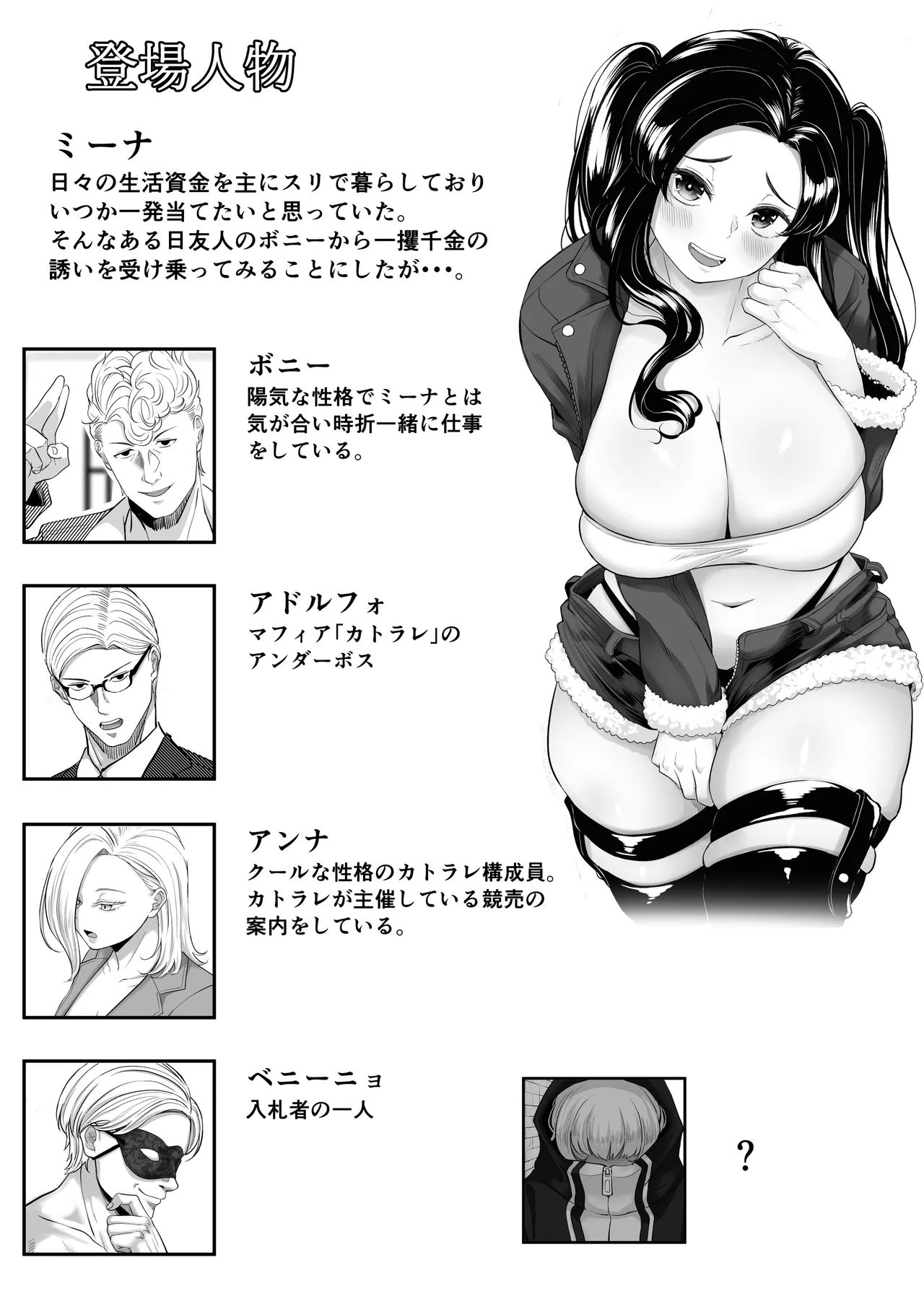 競売便女 - page2