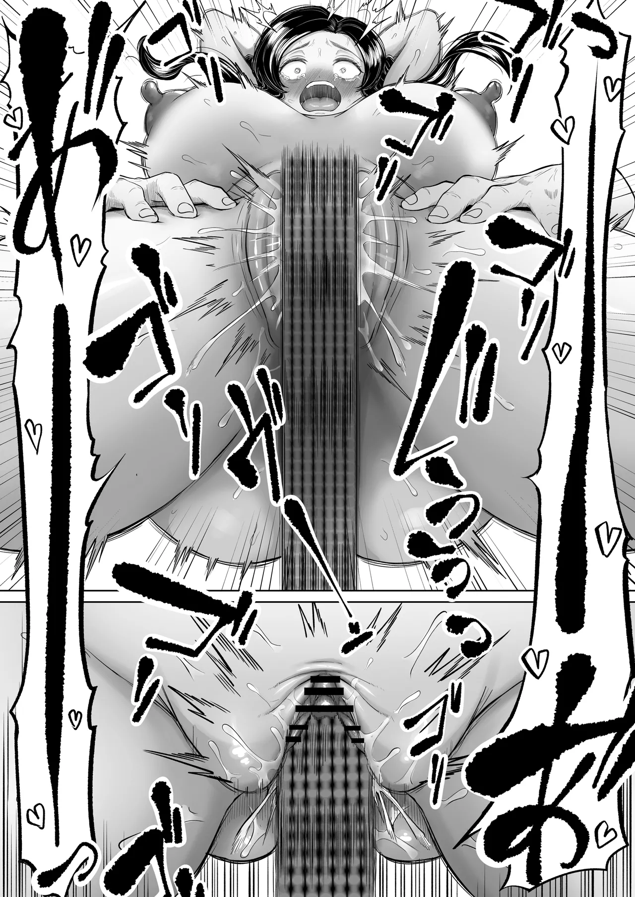 競売便女 - page38