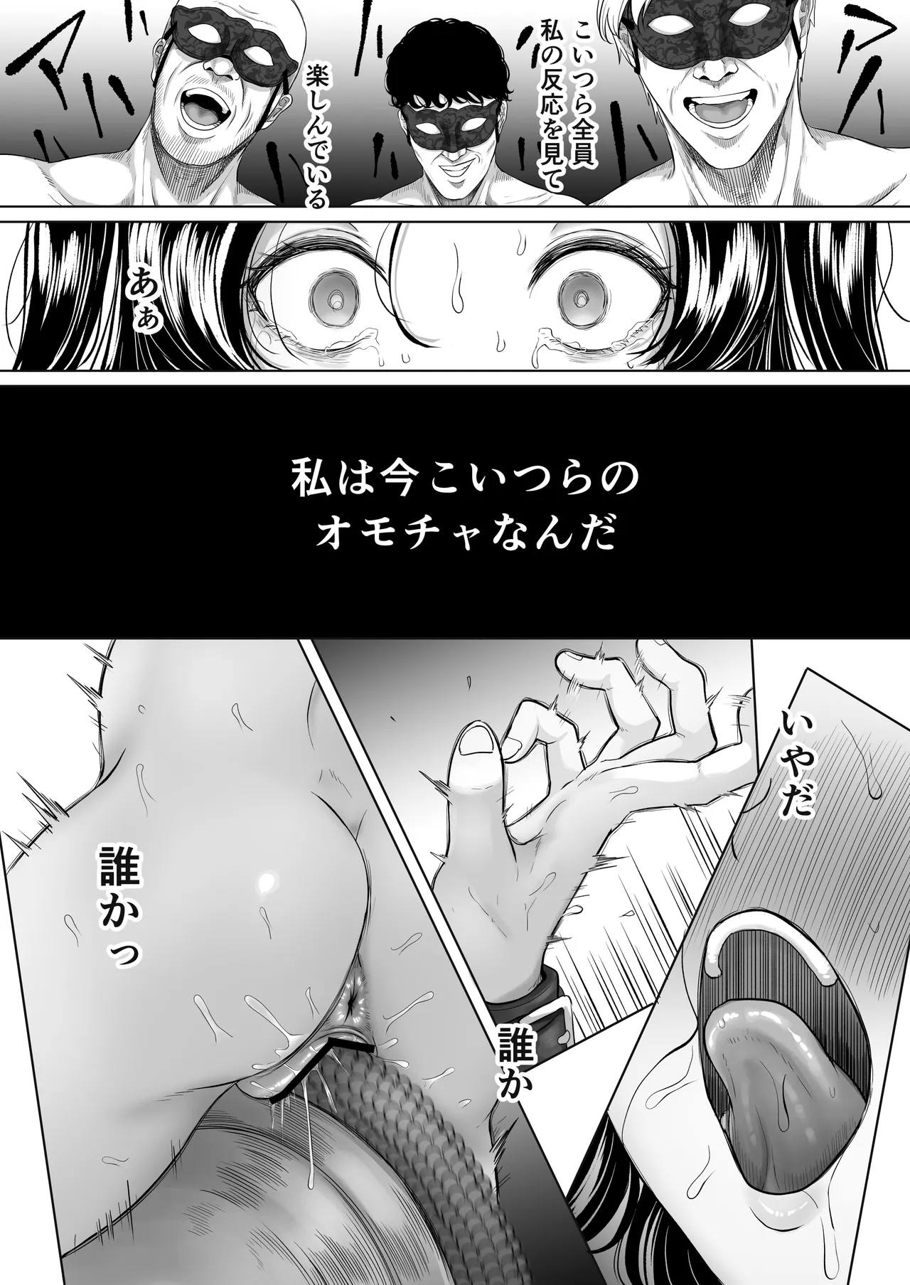 競売便女 - page39
