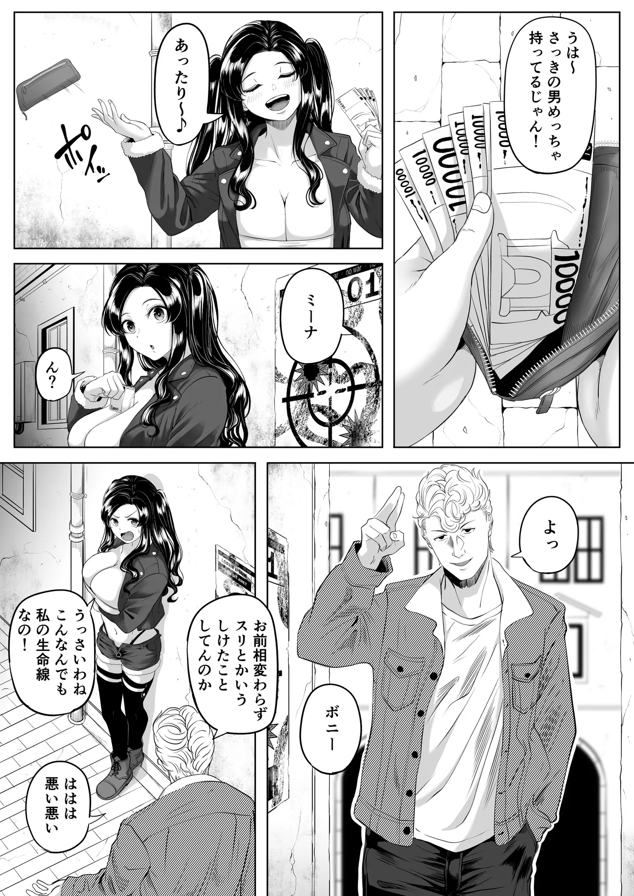 競売便女 - page4