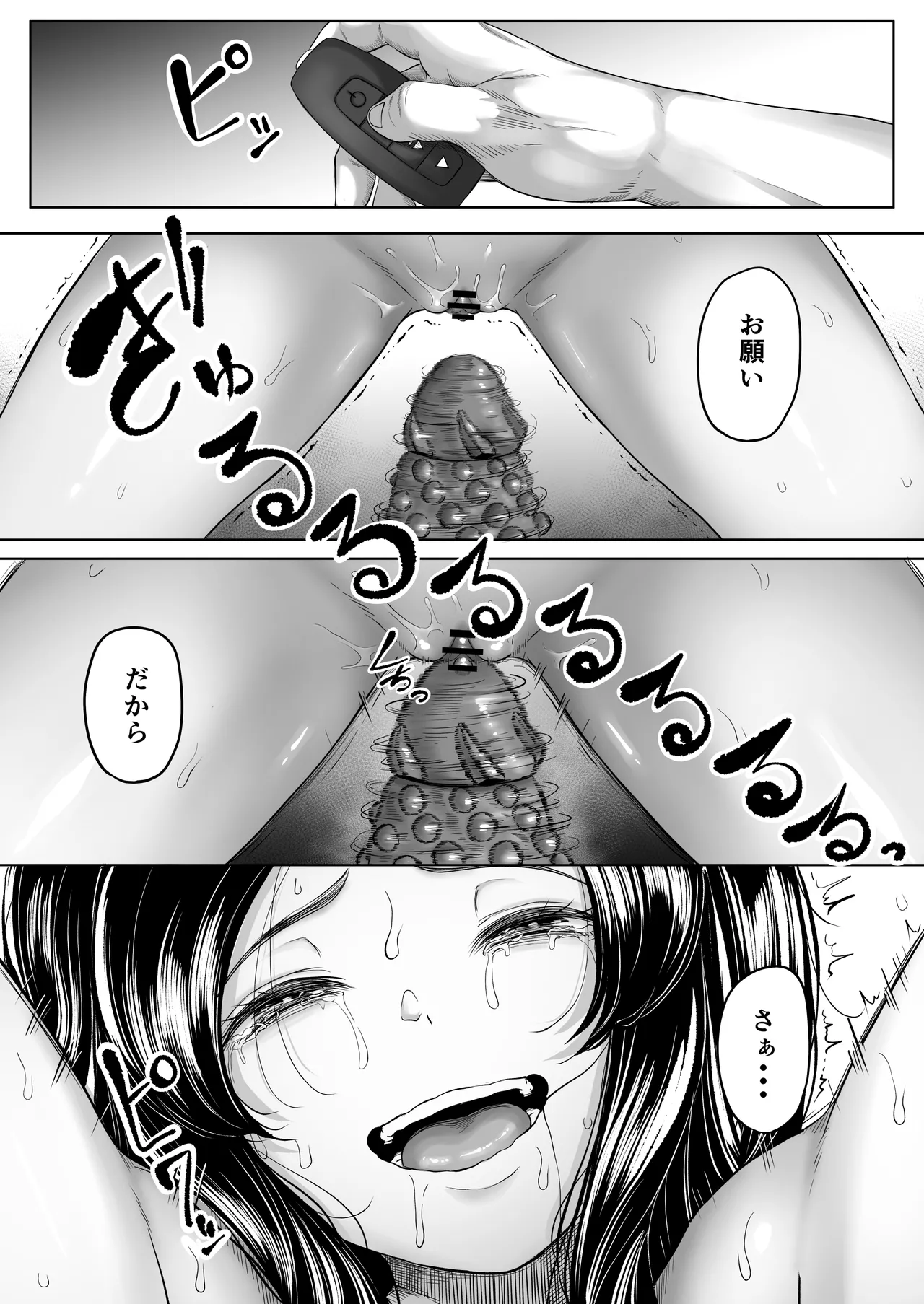 競売便女 - page43