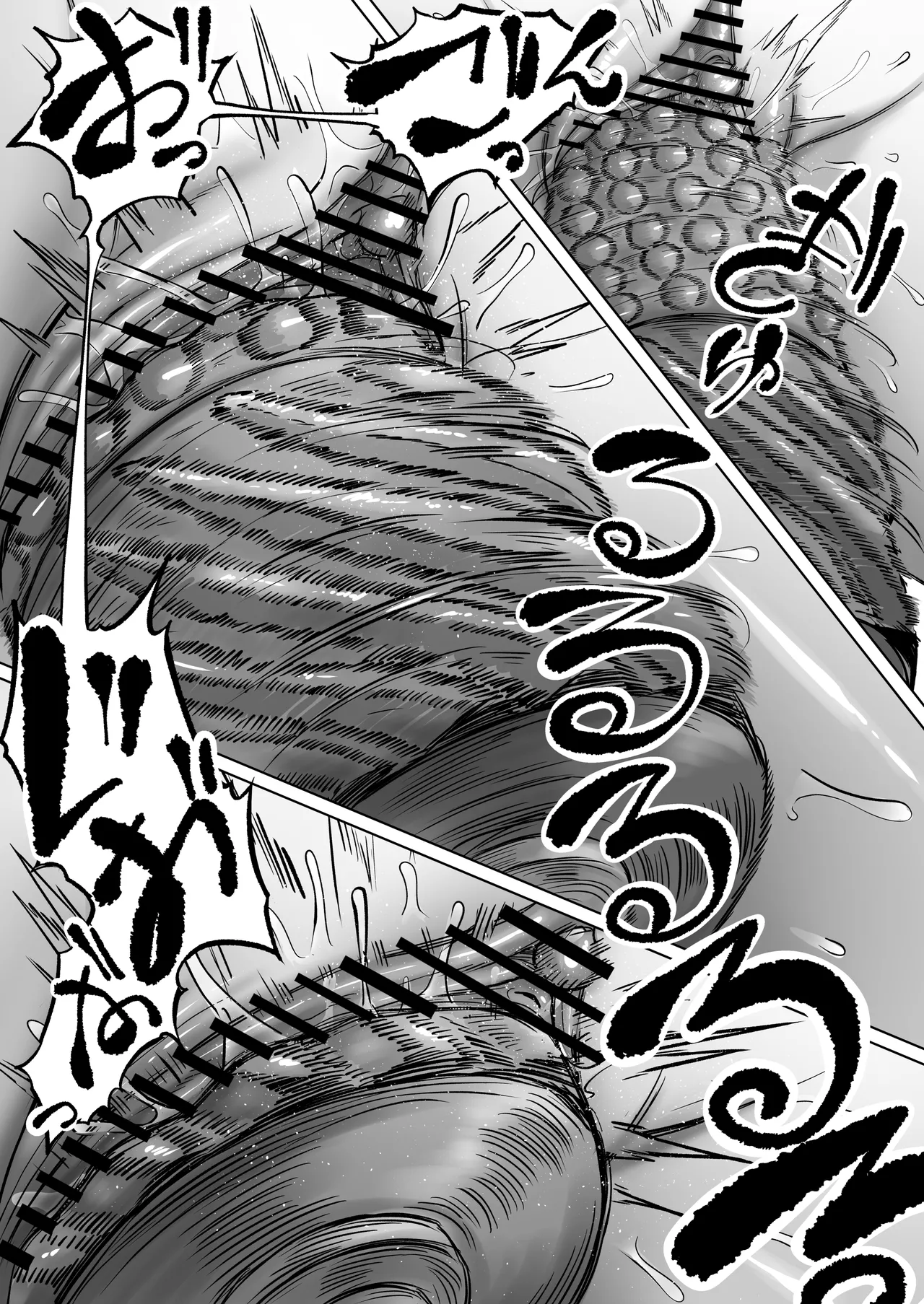 競売便女 - page45