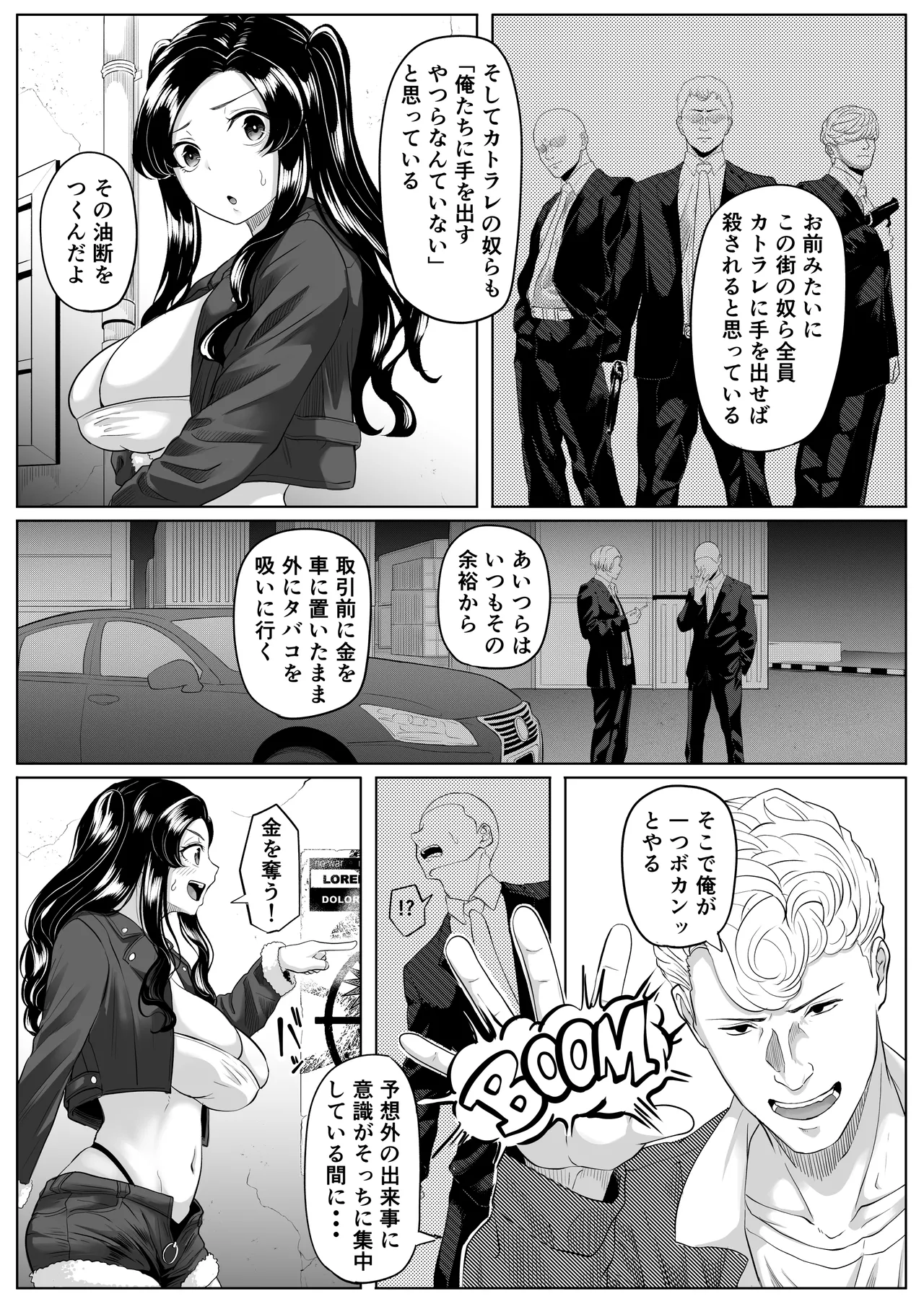 競売便女 - page6