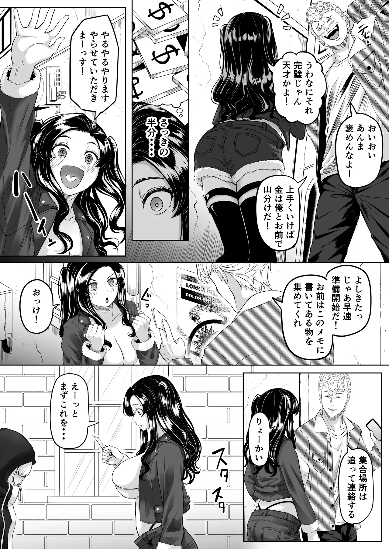 競売便女 - page7